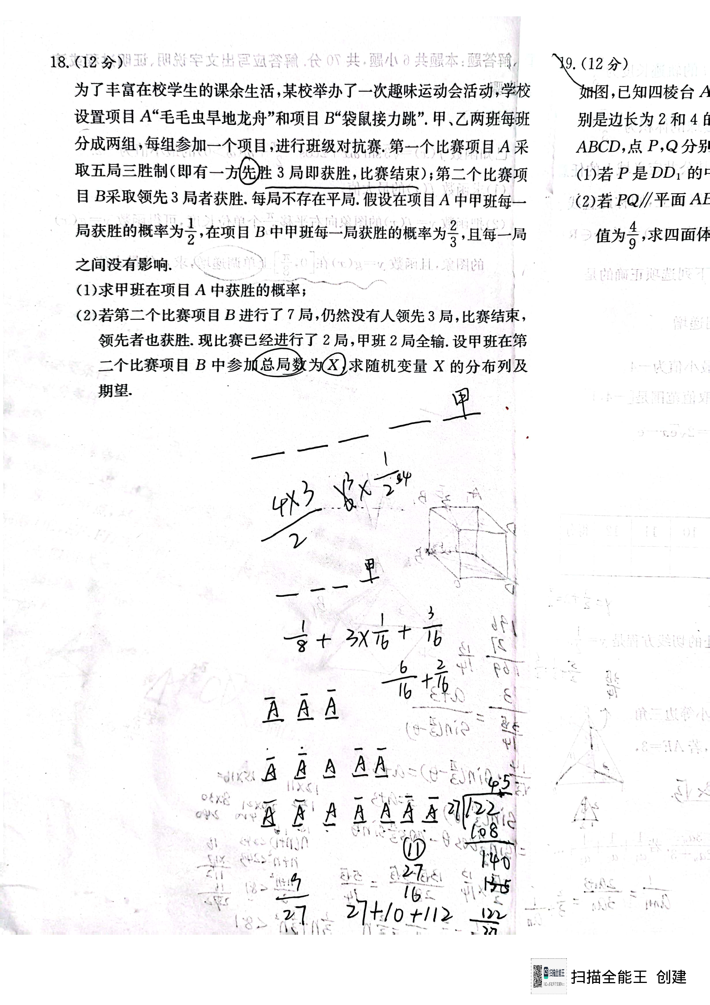 2024届衡中同卷 调研卷 新高考版A 数学(一)1答案
