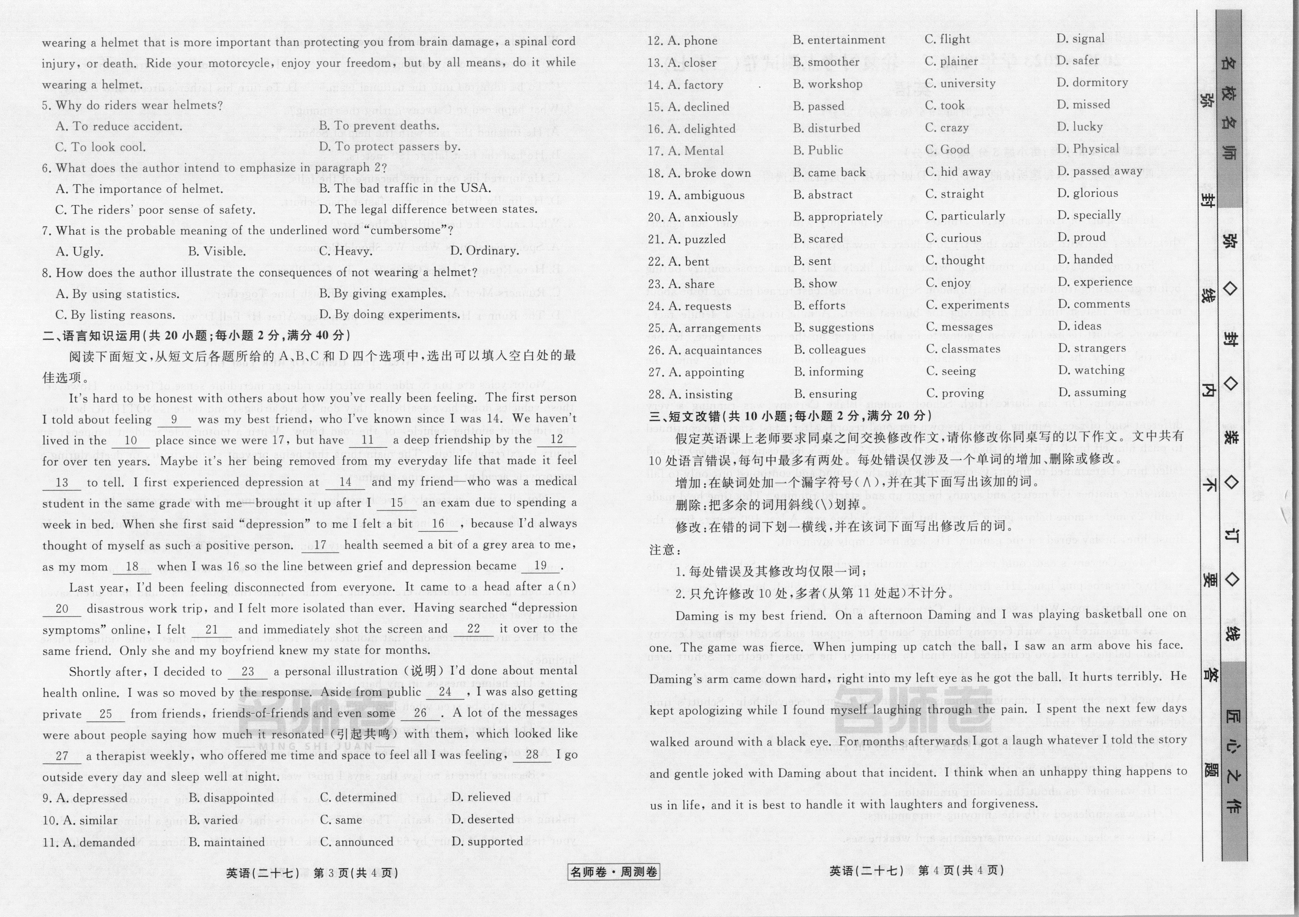 2023~2024学年核心突破XGK(二)2英语XJCBSDL试题