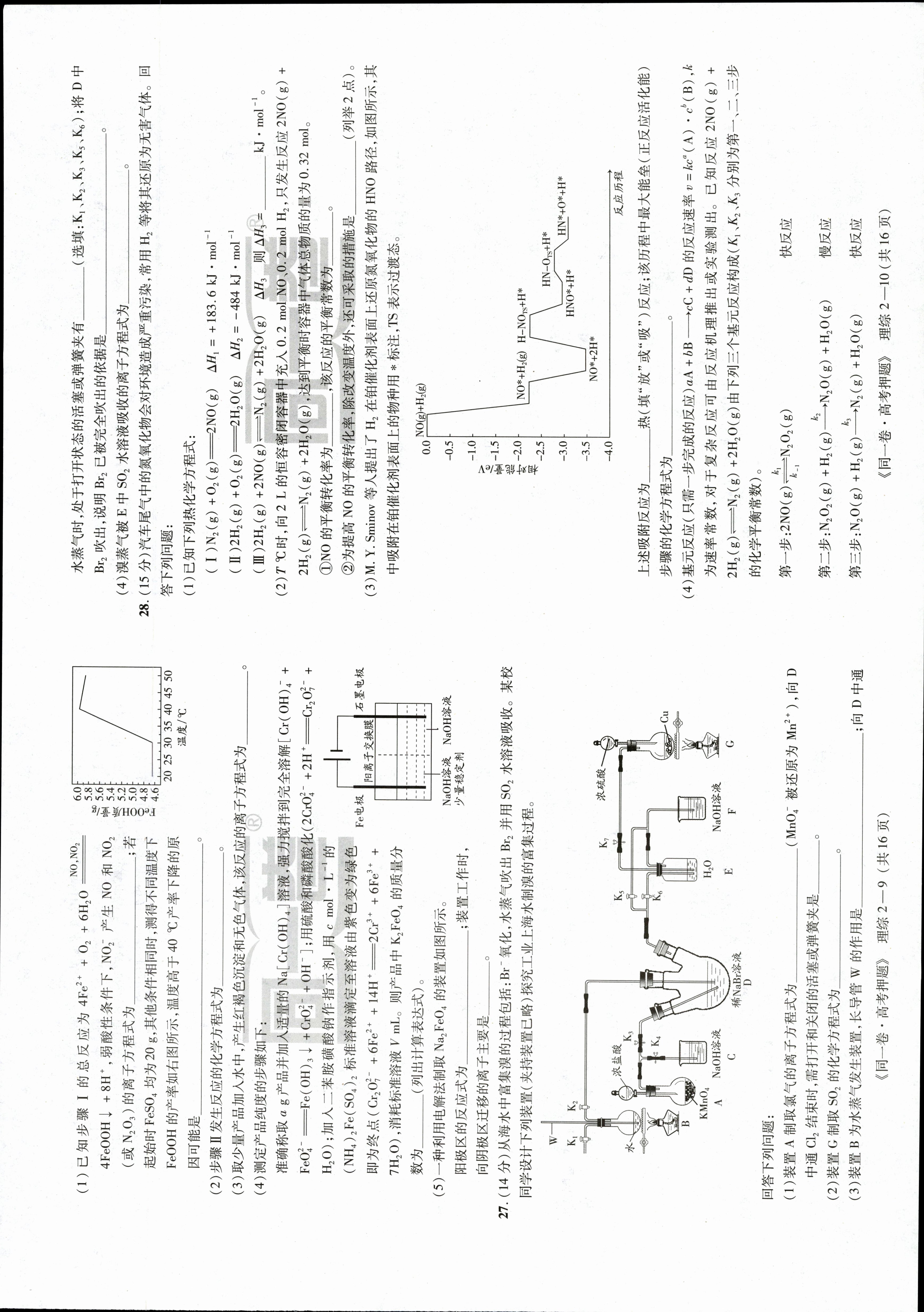 [百师联盟]2024届高三仿真模拟考试(三)3理科综合(新教材)试题