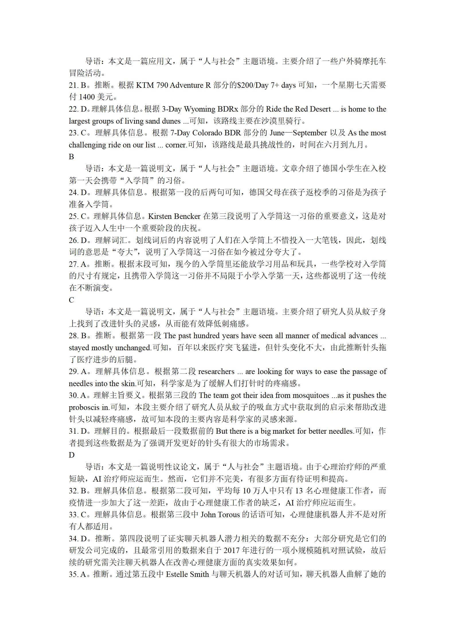 全国100所名校最新高考冲刺卷英语2023届Y1