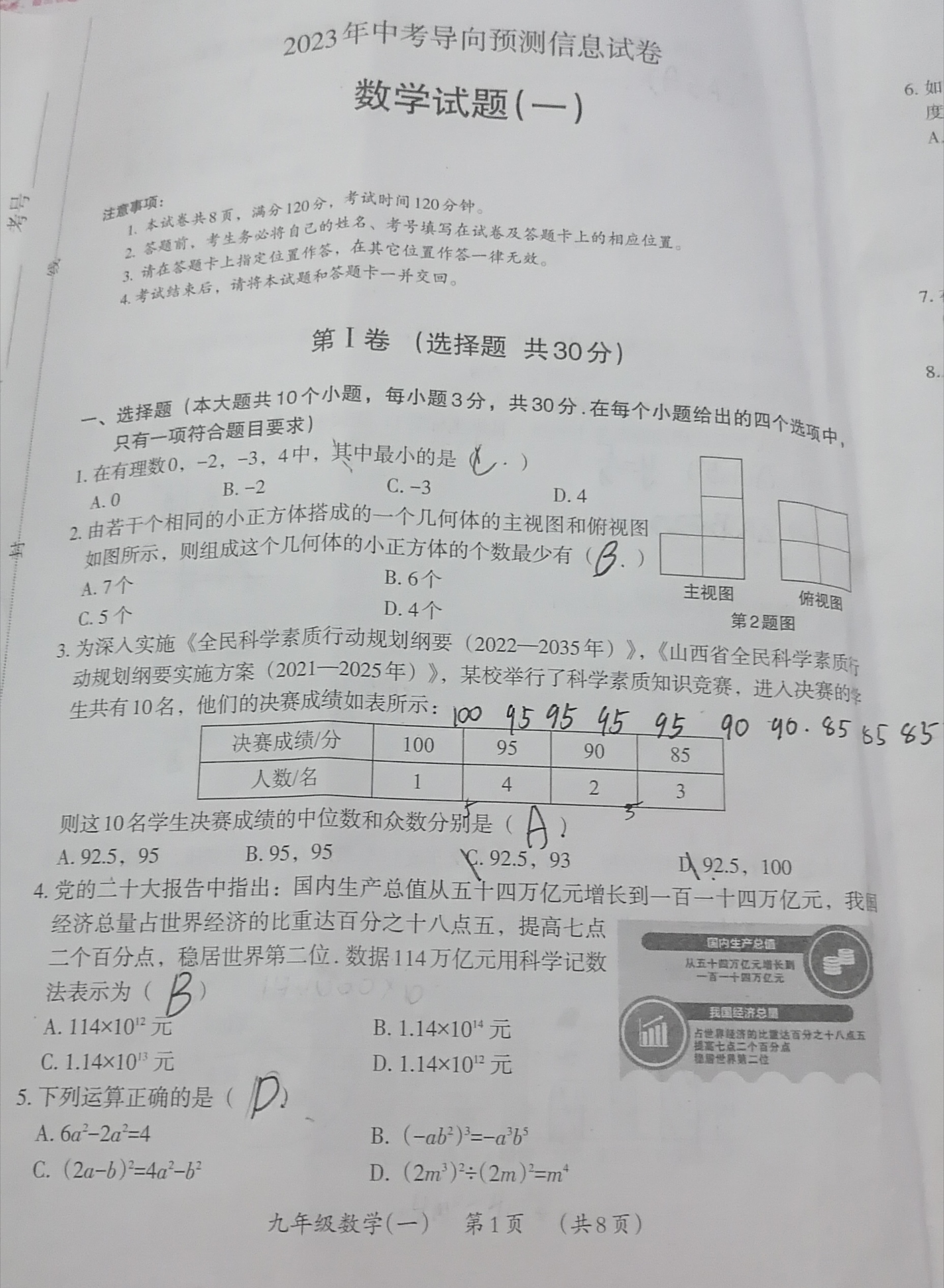 邢台一中2023-2024学年高三年级第一学期第二次月考数学f试卷答案
