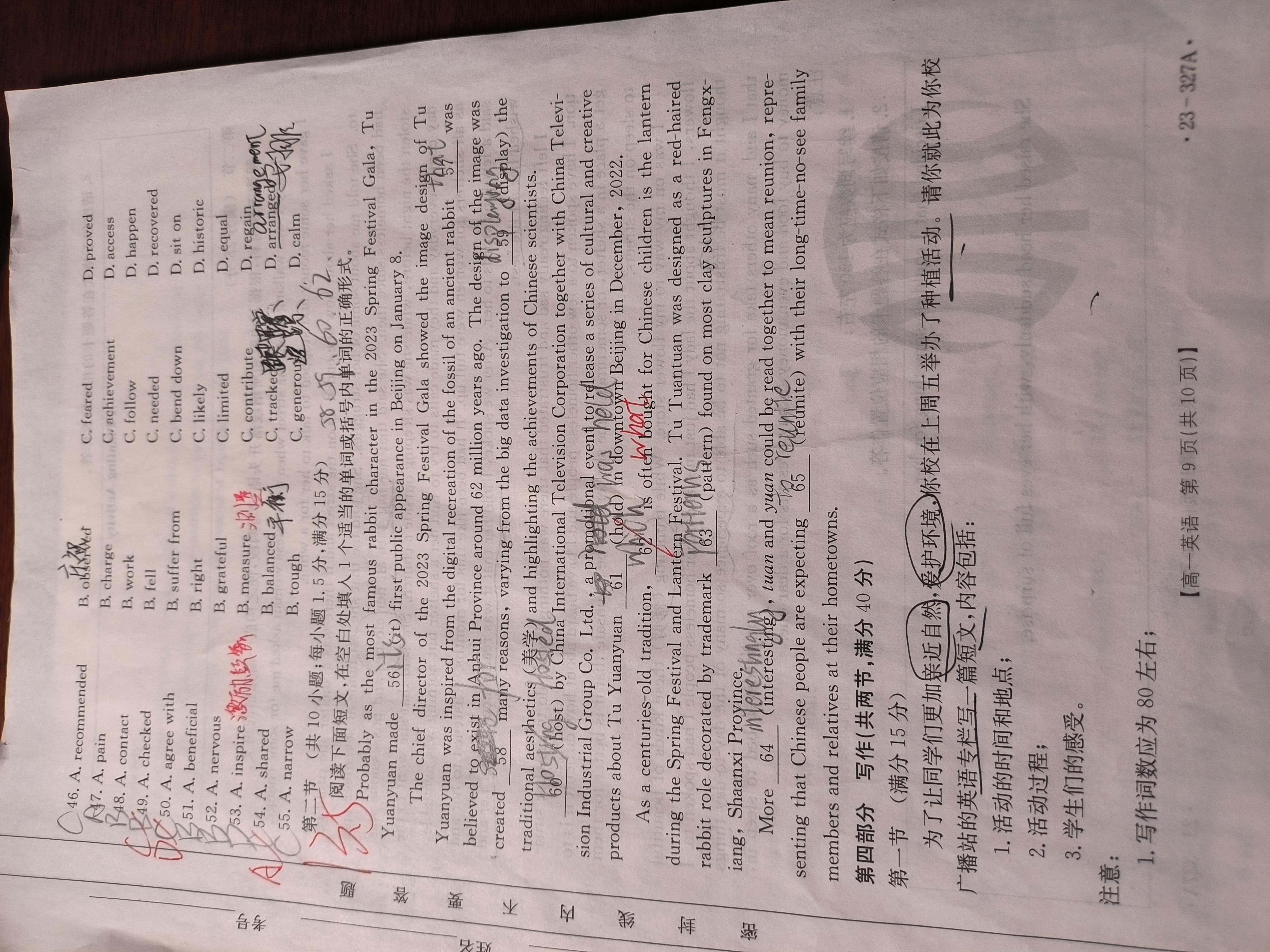 2024年100所名校高考模拟金典卷 24新高考·JD·英语-Y 英语答案