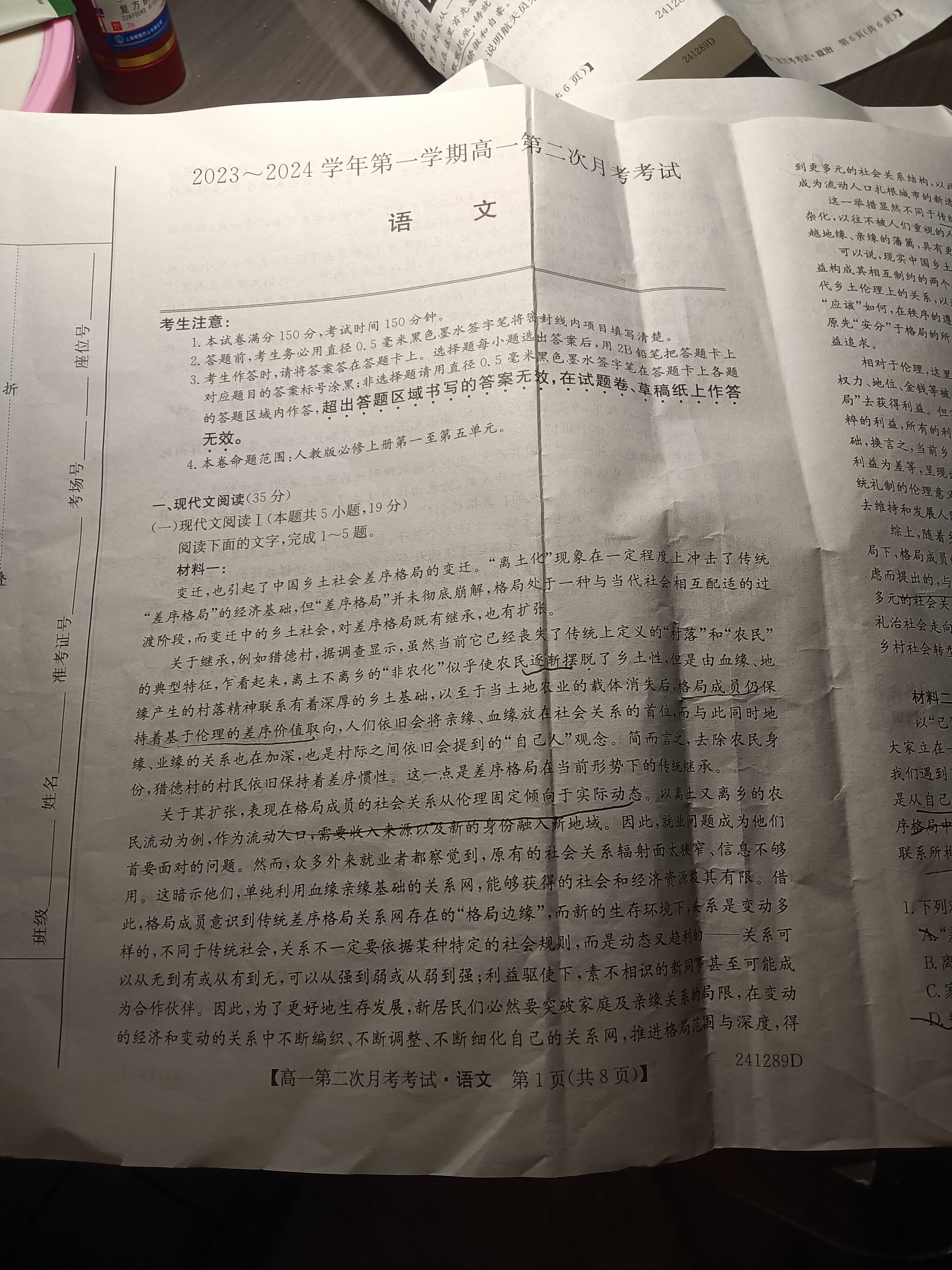 2023全国一百所名校最新高考冲刺卷高考样卷语文