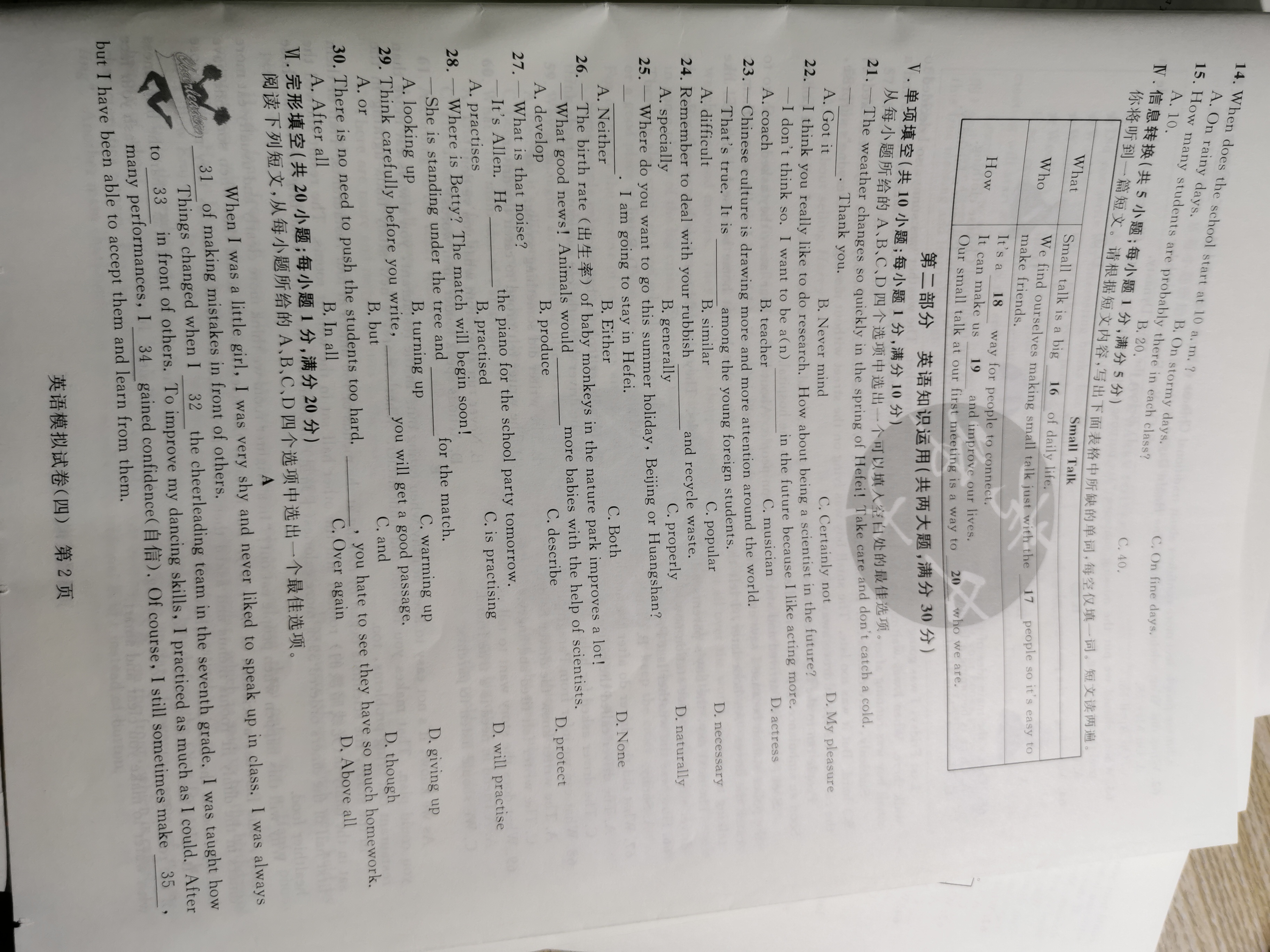 全国100所名校最新高考冲刺卷英语2023届Y1