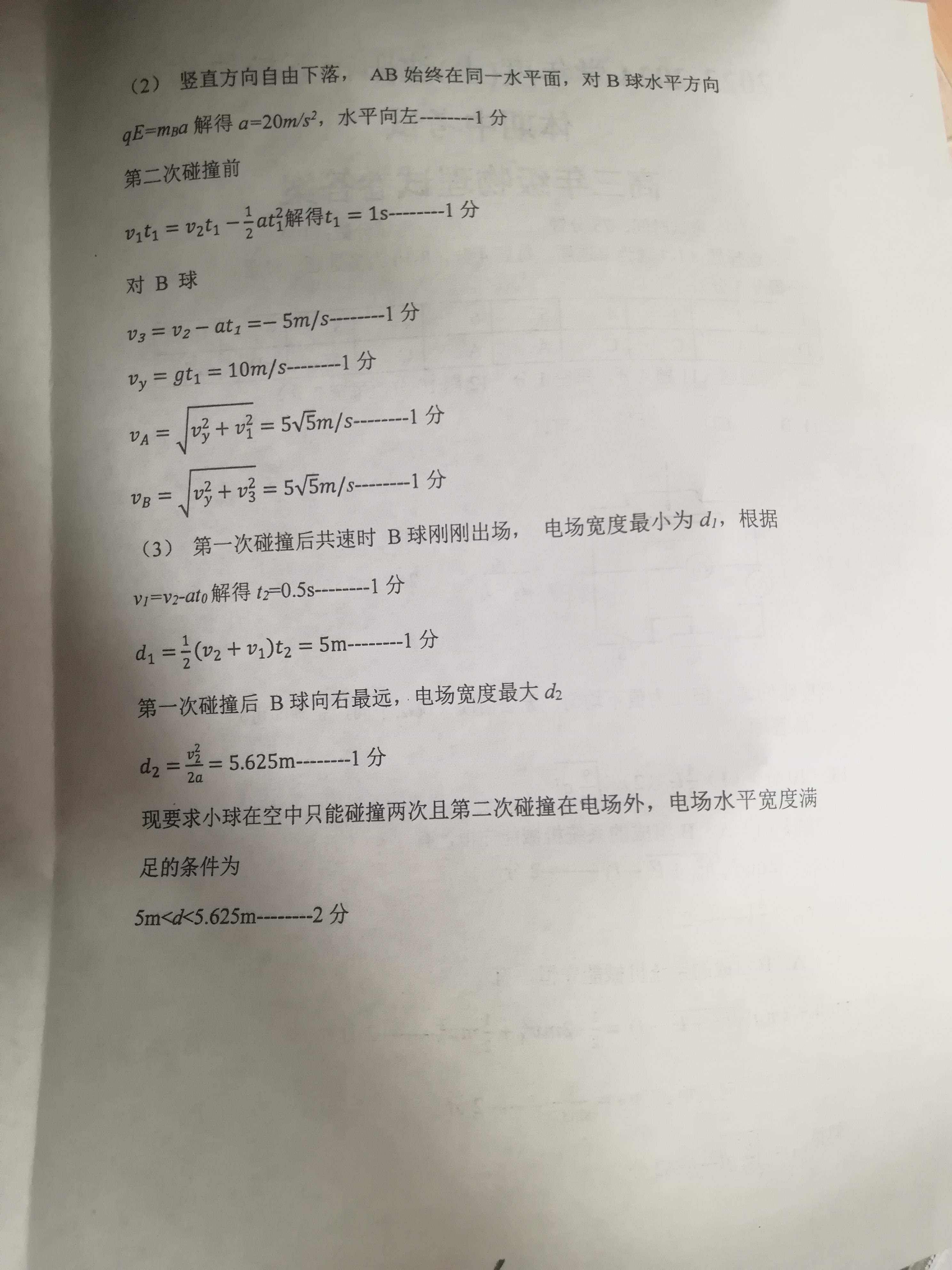 炎德英才湖南省2024届普通高中学业水平选择性考试考前演练四物理