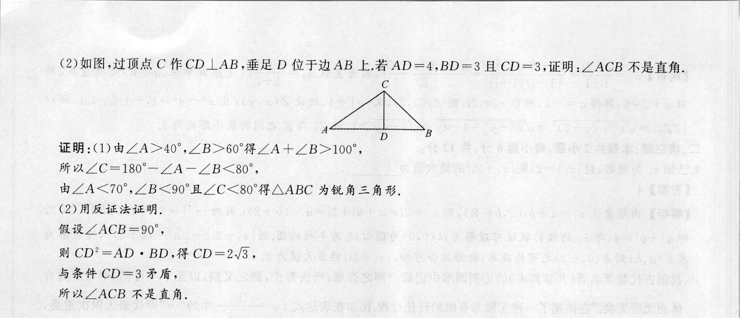 衡水金卷先享题 2023届调研卷 理数(全国乙卷A)(一)1答案