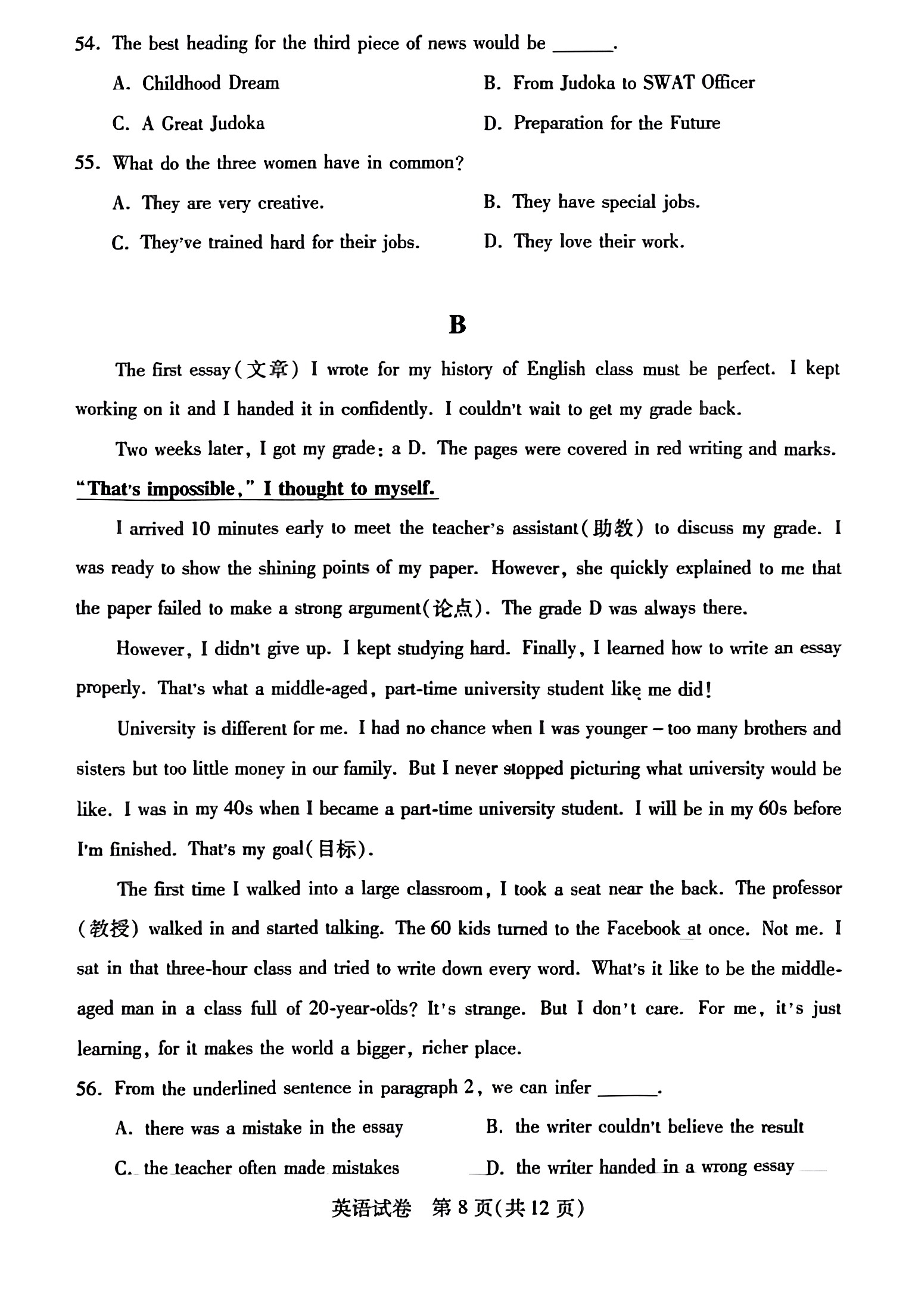 炎德英才大联考·长沙市一中2024届高三月考试卷(二)2英语答案