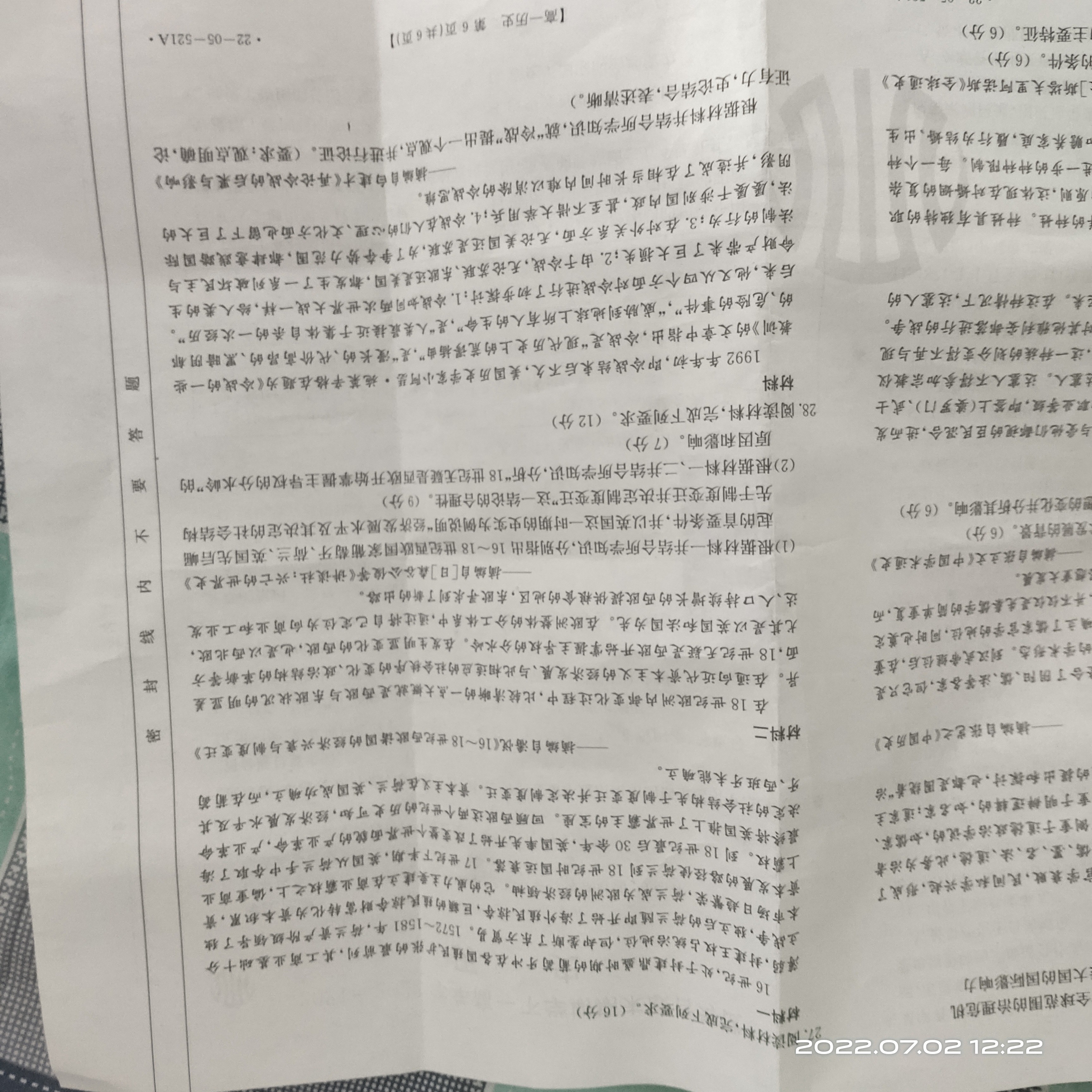 2024届高三全国100所名校AB测试示范卷·历史[24·G3AB(新高考)·历史-R-必考-HEB]三试题