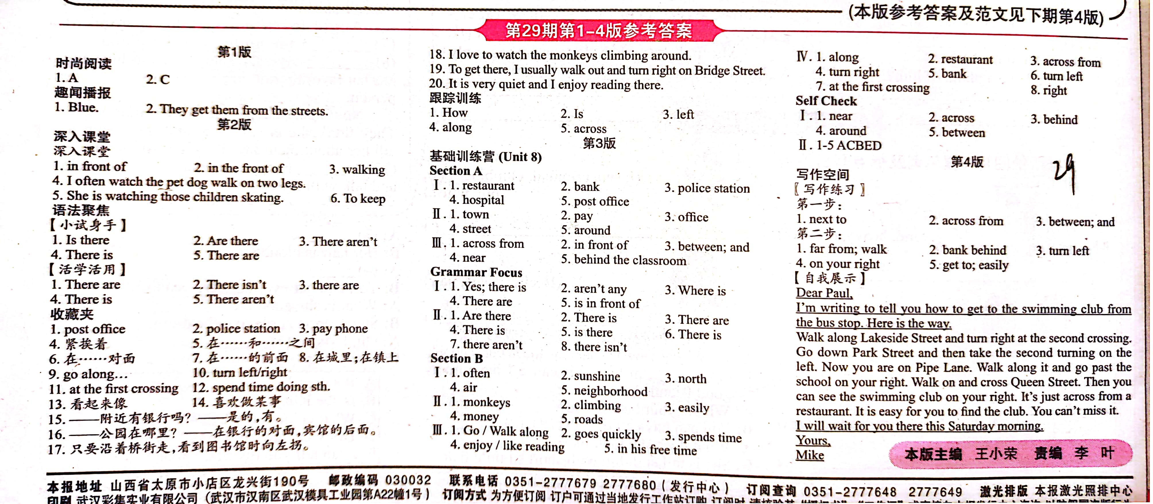 2024年衡水金卷先享题 分科综合卷[新教材]思想英语(一)1答案