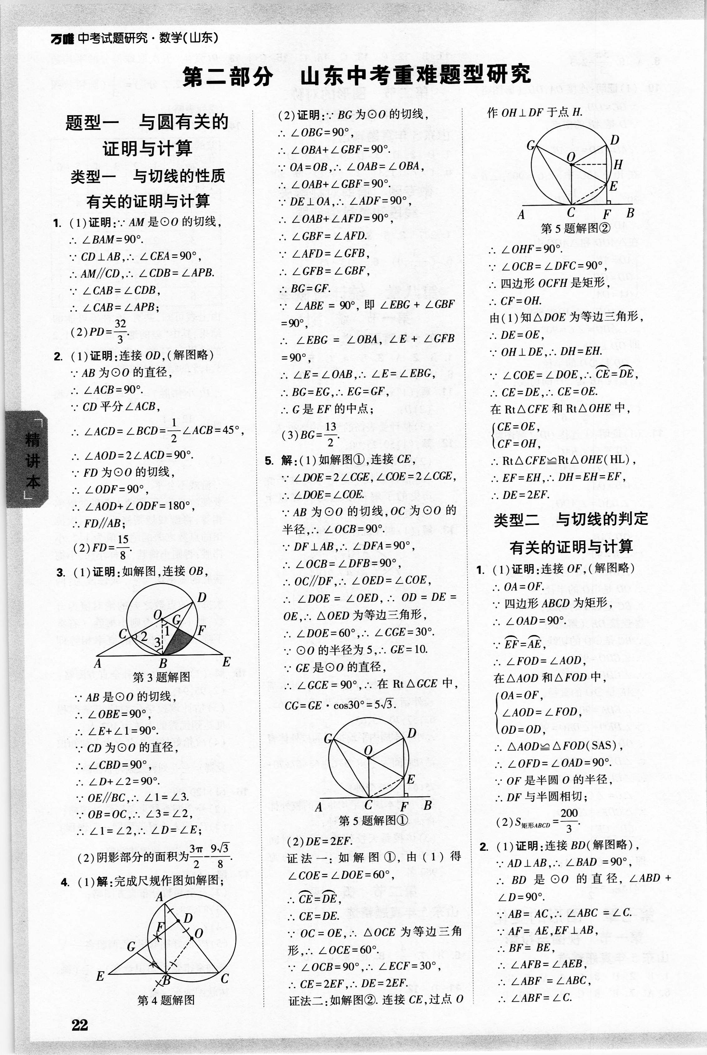 山西省大同市2023年七年级新生学情监测数学g