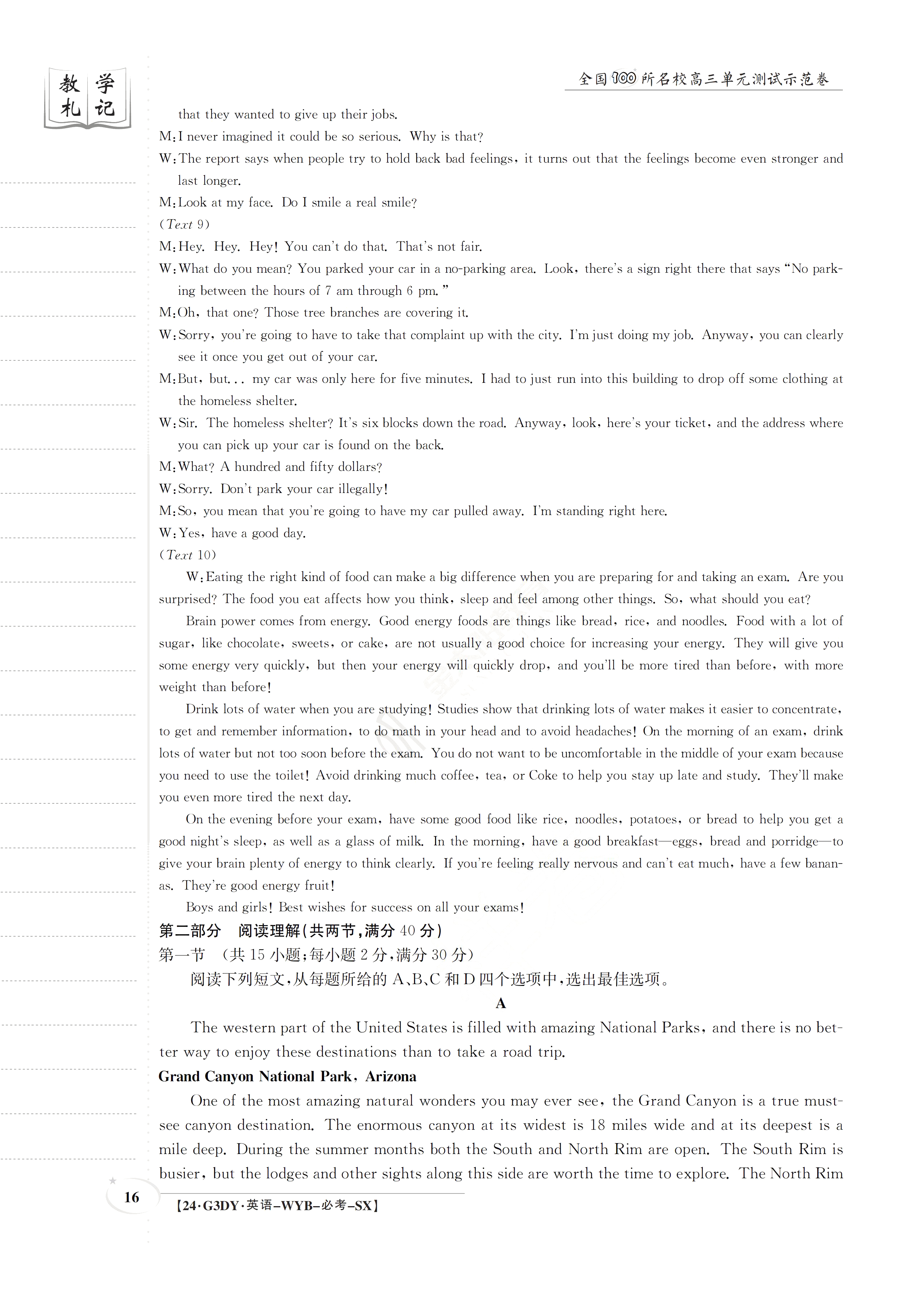 炎德英才大联考雅礼中学2024届高三2024届高三月考试卷四英语