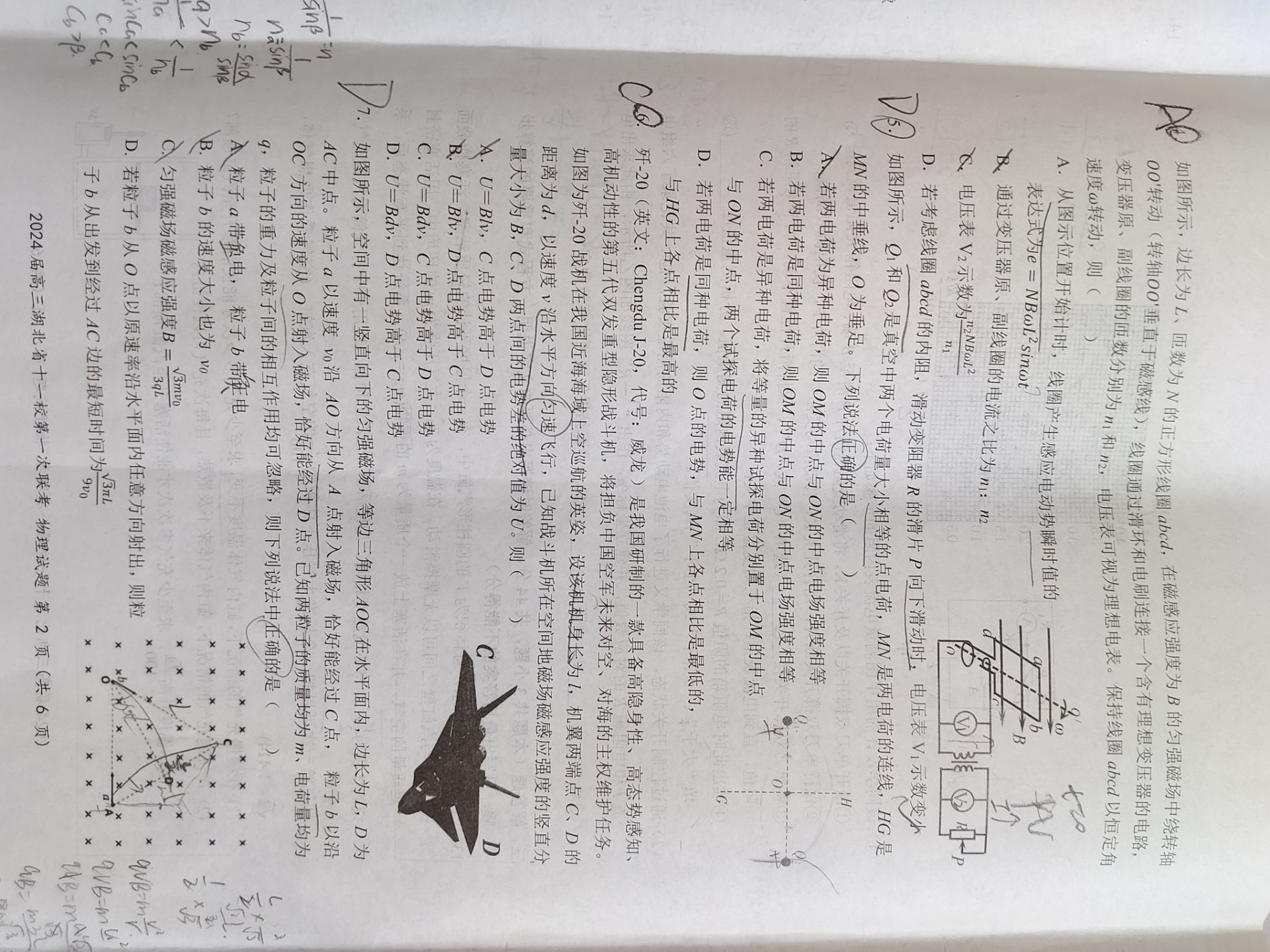 怀仁一中高二年级2023-2024学年上学期期中考试(242349D)x物理试卷答案