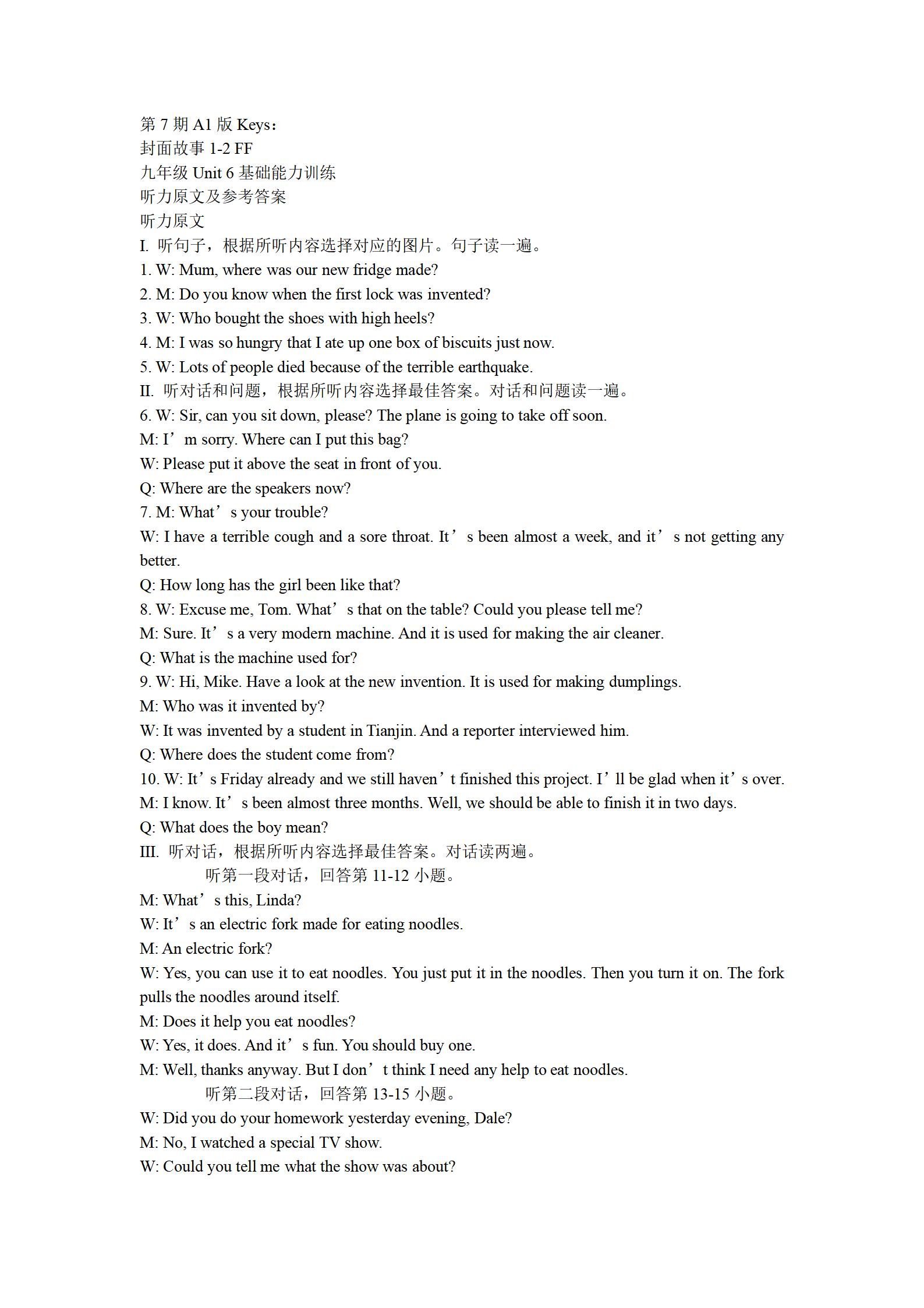 全国100所名校最新高考冲刺卷英语2023届Y1