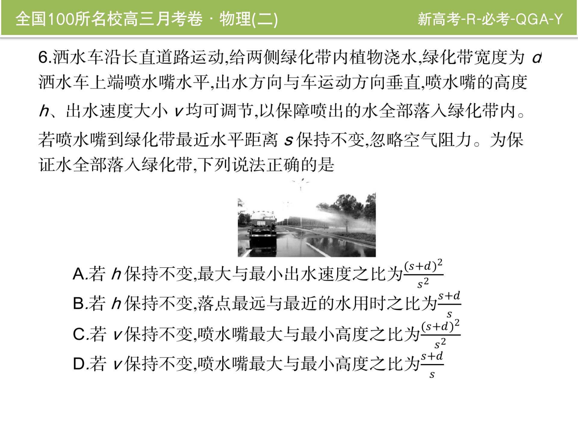 信阳市2023-2024学年普通高中高三第一次教学质量检测x物理试卷答案