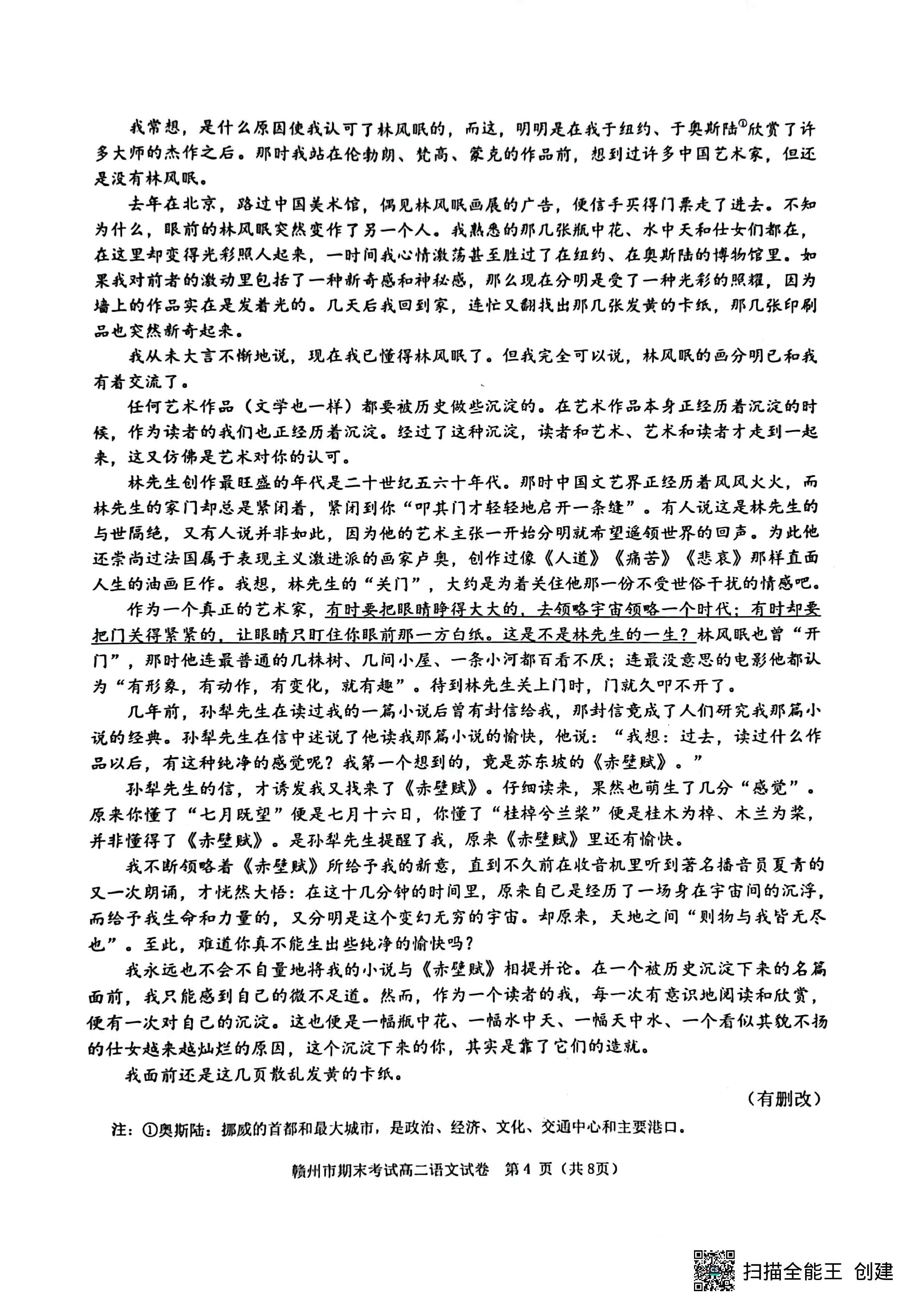 衡水金卷先享题2023-2024摸底卷语文2