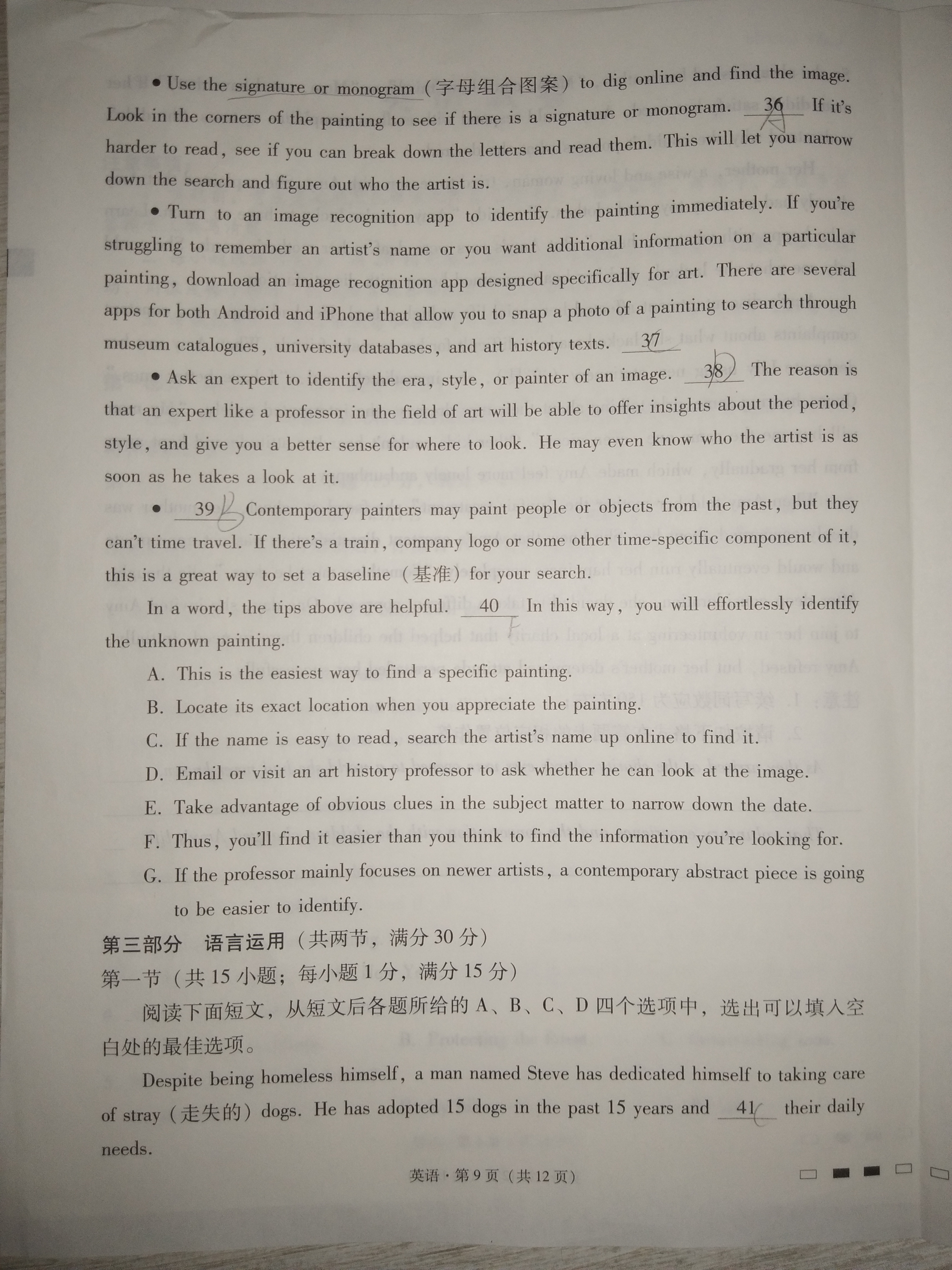 [九师联盟]2024届高三4月质量检测试题(英语)