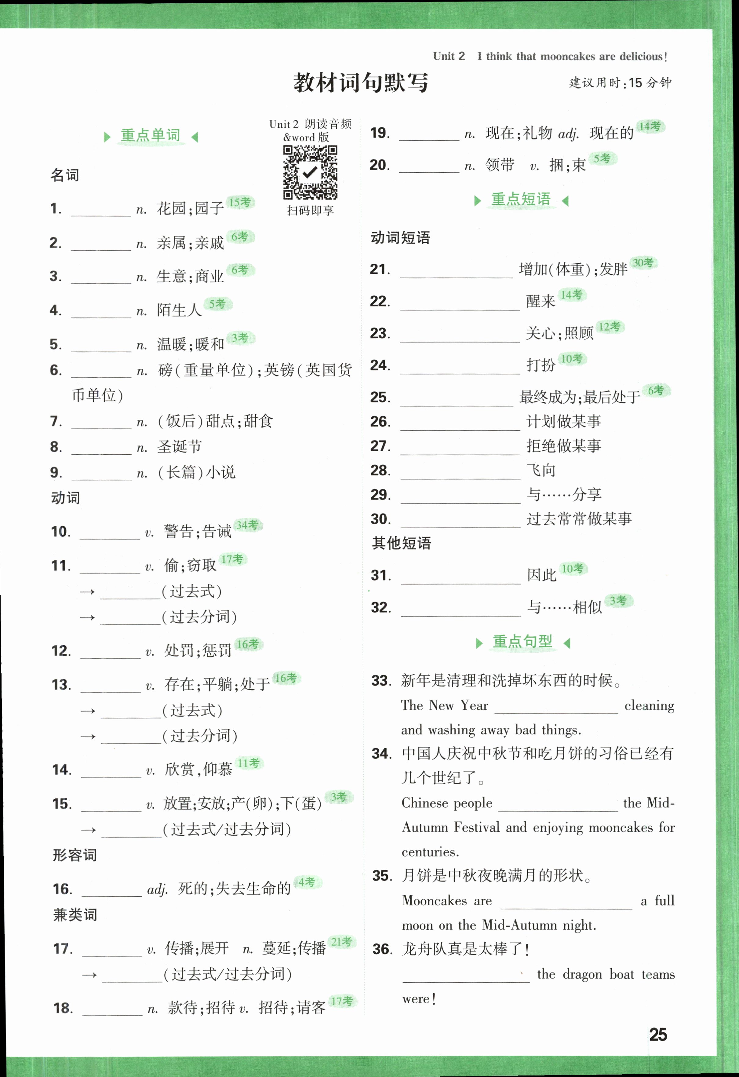 2024年衡水金卷先享题 分科综合卷 全国乙卷 英语(一)答案