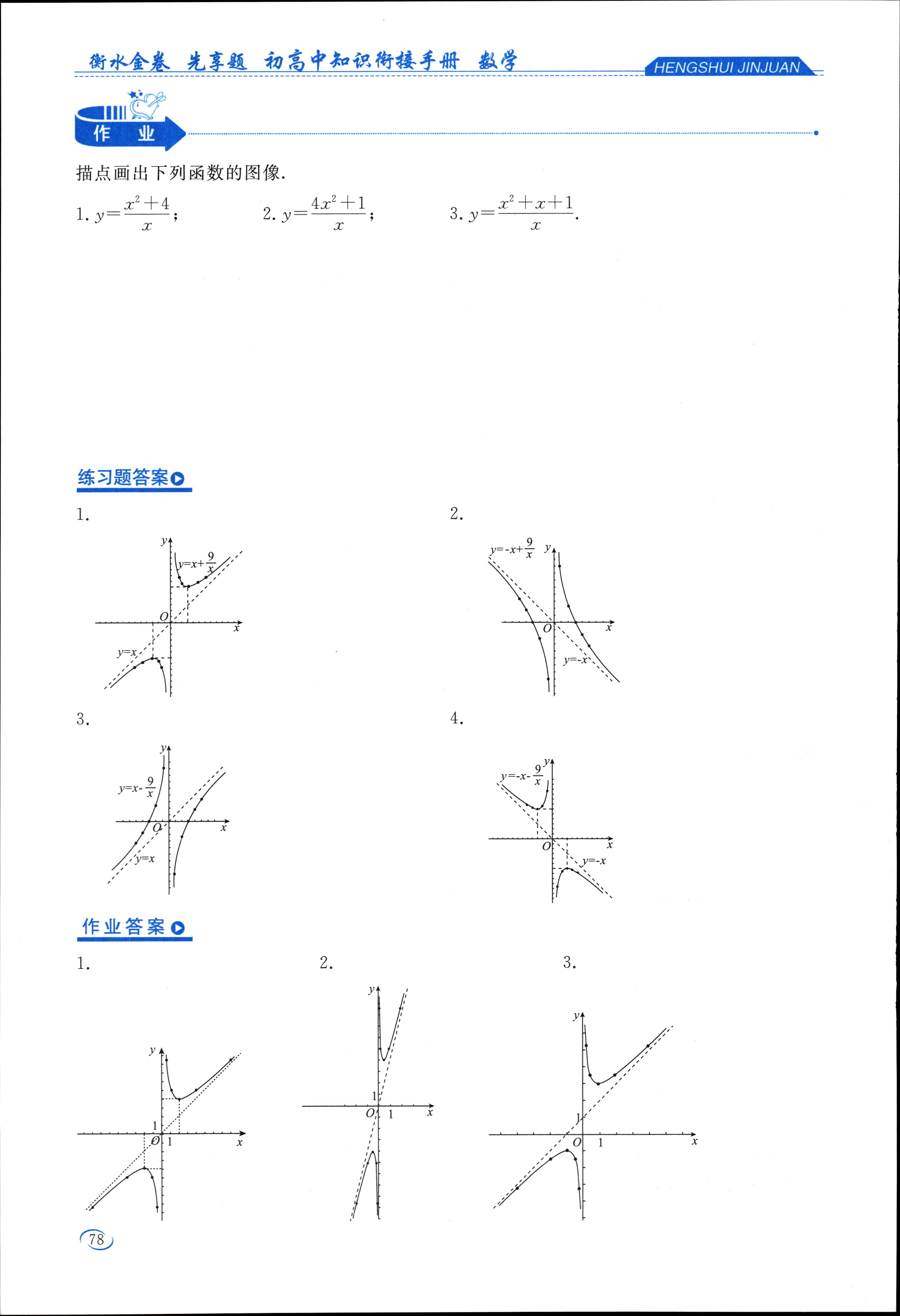 河北省2023~2024学年高二(上)质检联盟期中考试(24-104B)数学f试卷答案