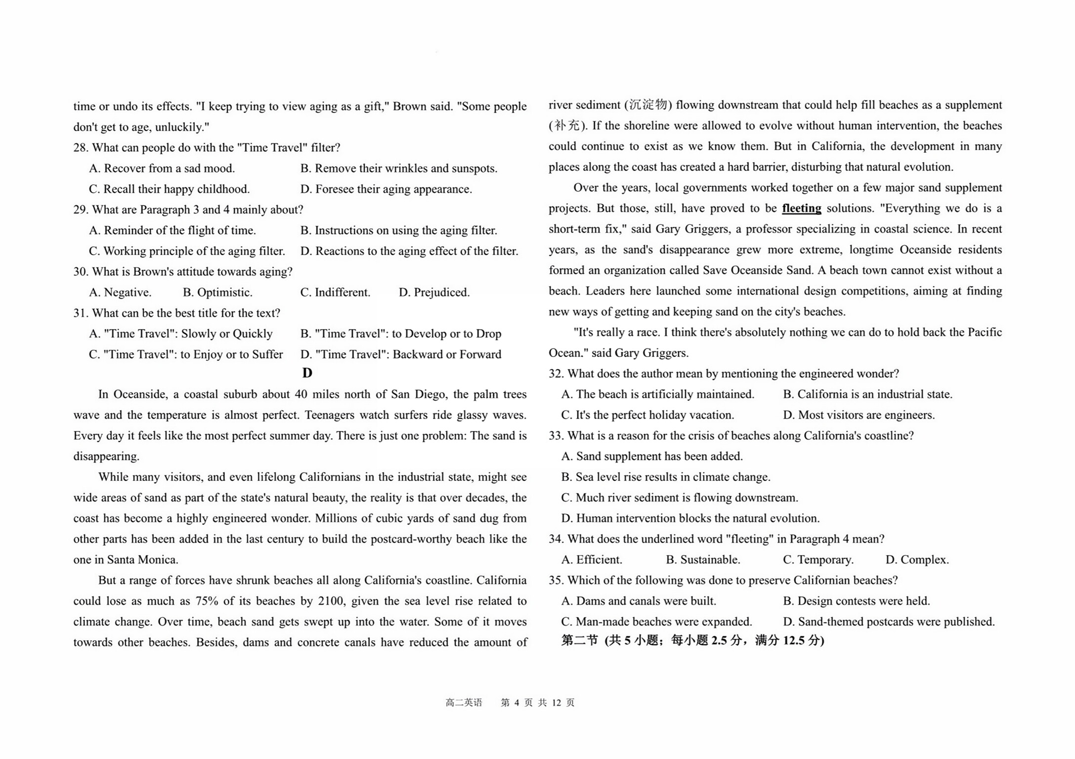 河南金太阳2023-2024学年高一下学期期末检测(24-584A)英语试题