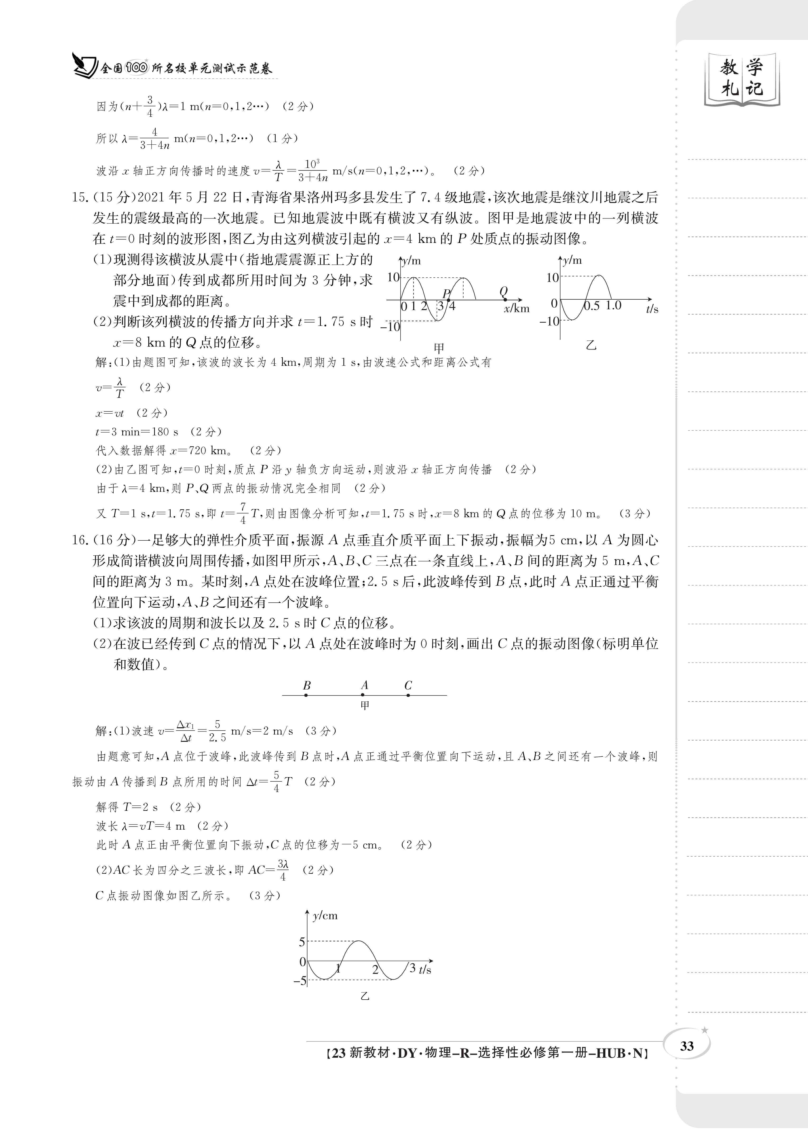 [百师联盟]2024届高三一轮复习联考(一)1 物理(河北卷)试题