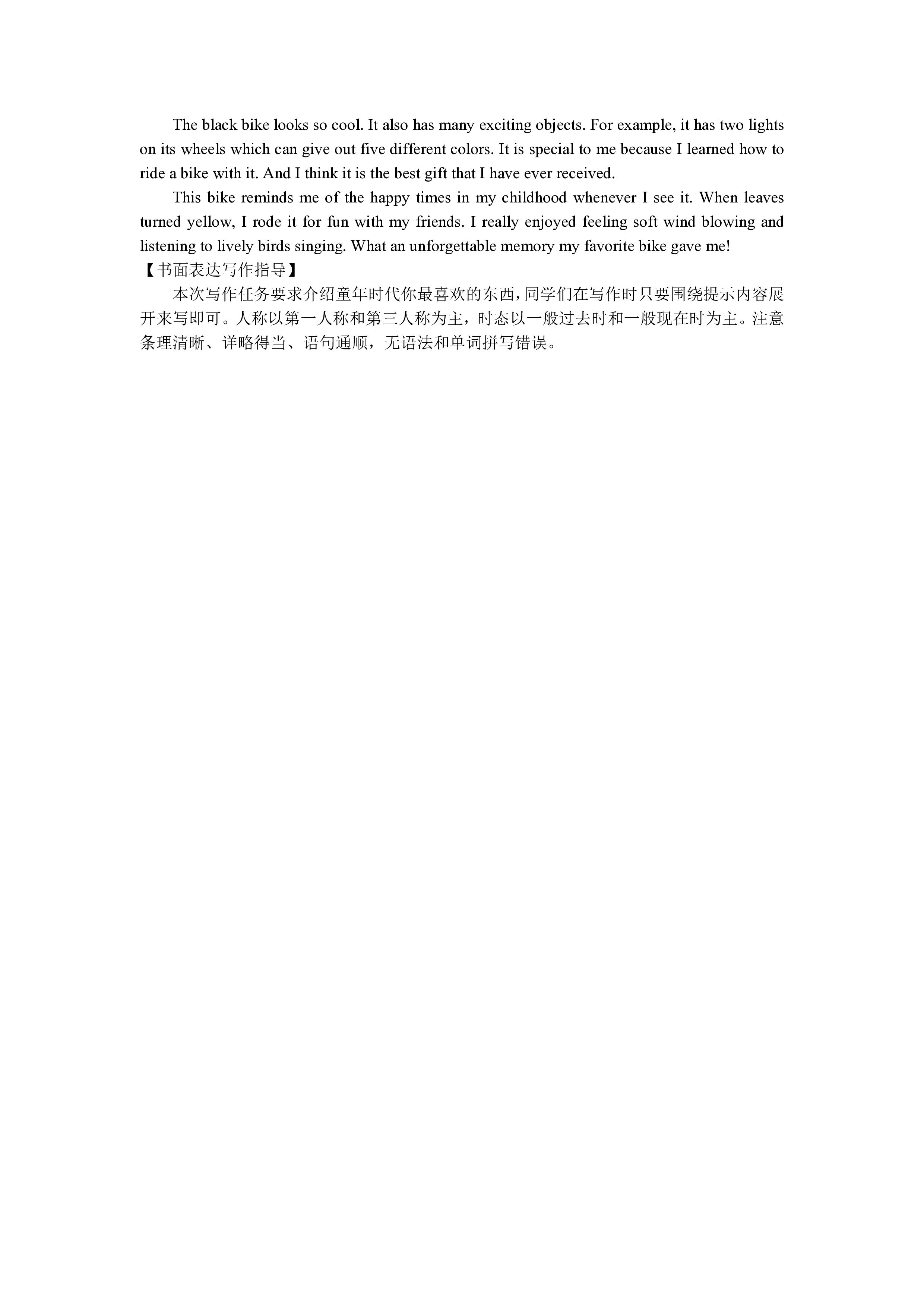 [益卷]2024年陕西省初中学业水平考试·押题卷答案(英语)