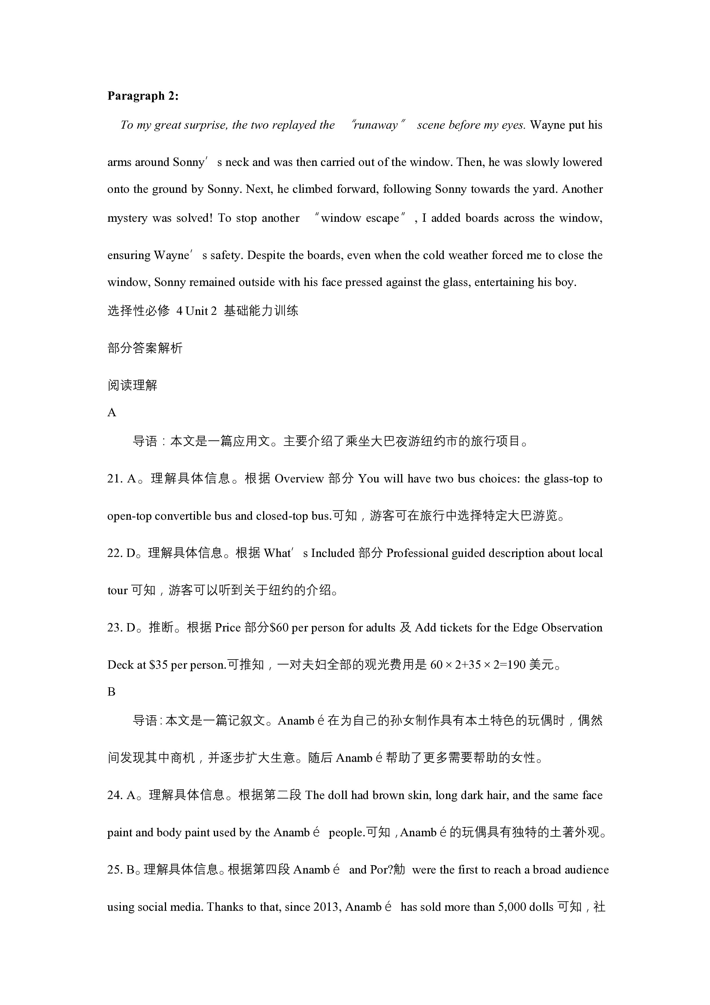 天一大联考 2023-2024学年高中毕业班阶段性测试(六)6英语(老教材版)答案