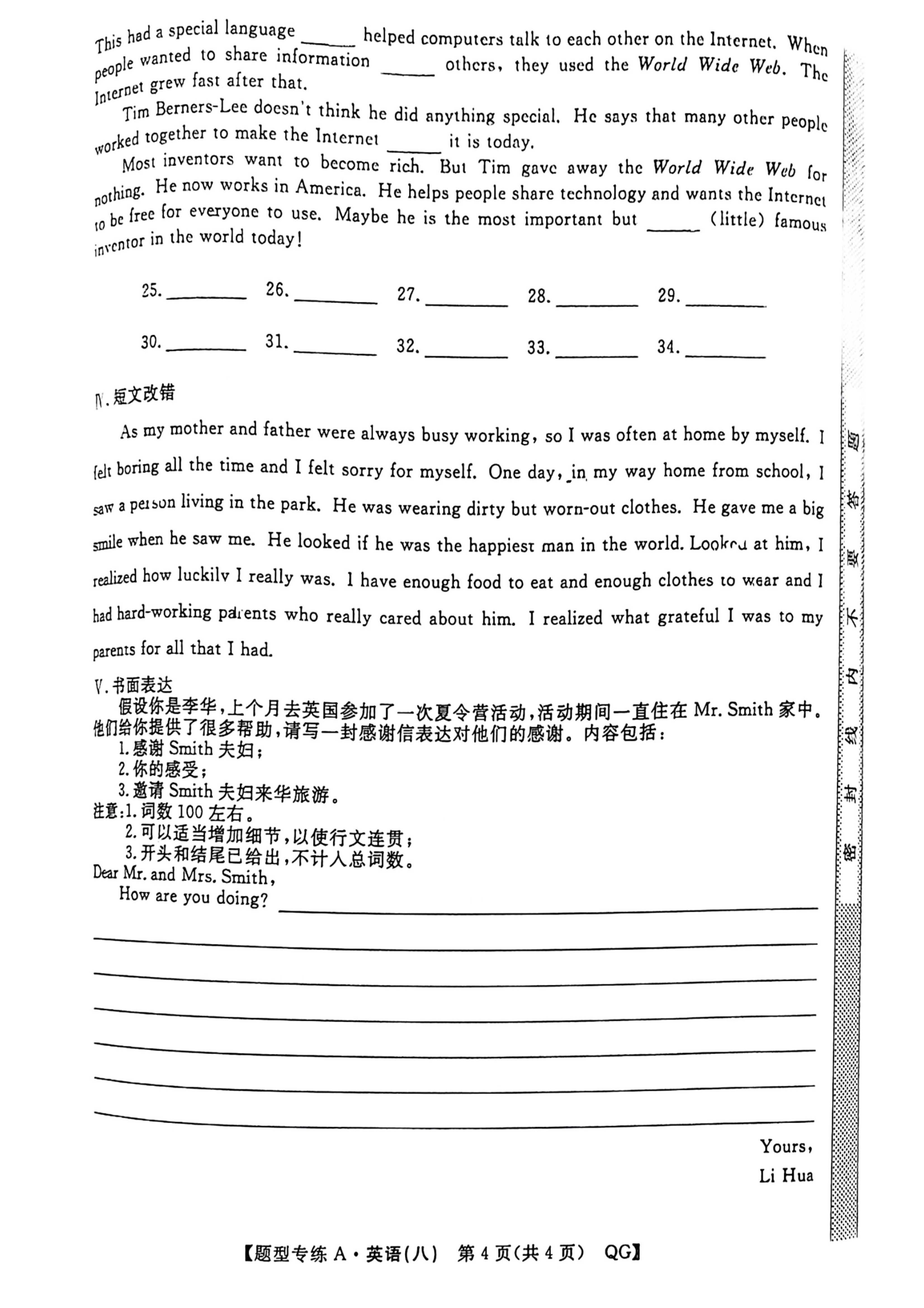 2024年衡水金卷先享题 分科综合卷 全国乙卷 英语(一)答案