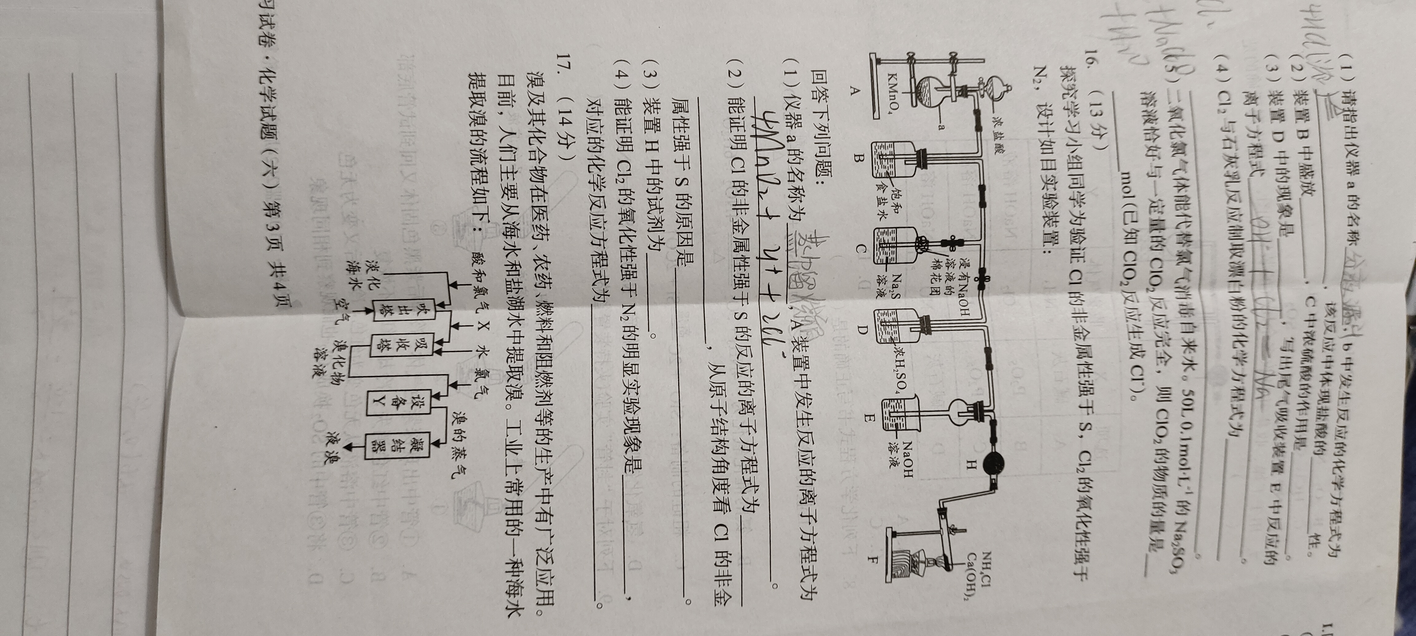 衡水金卷先享题2023-2024高三一轮复习单元检测卷(重庆专版)/化学(1-7)答案