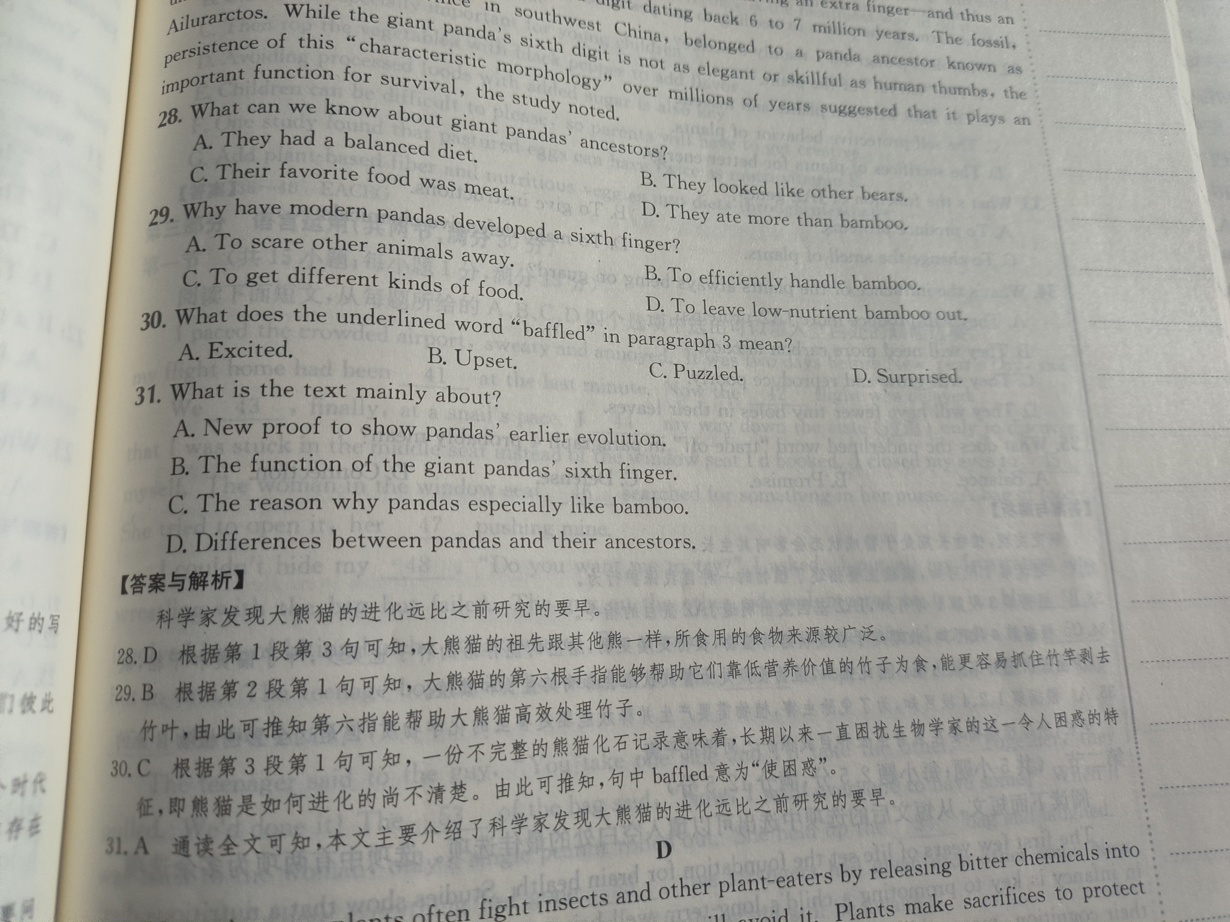 [百师联盟]2024届高三冲刺卷(二)2英语(新高考卷Ⅱ)答案