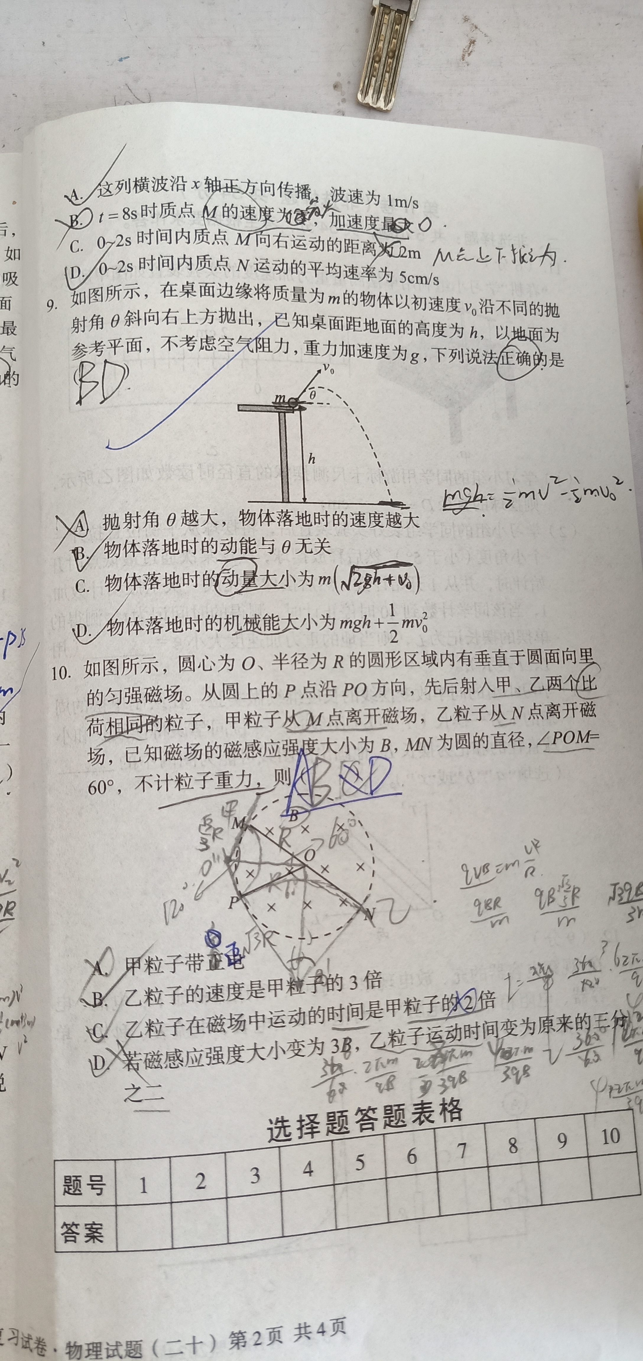 2024年普通高校招生考试仿真模拟卷(一)1物理H试题