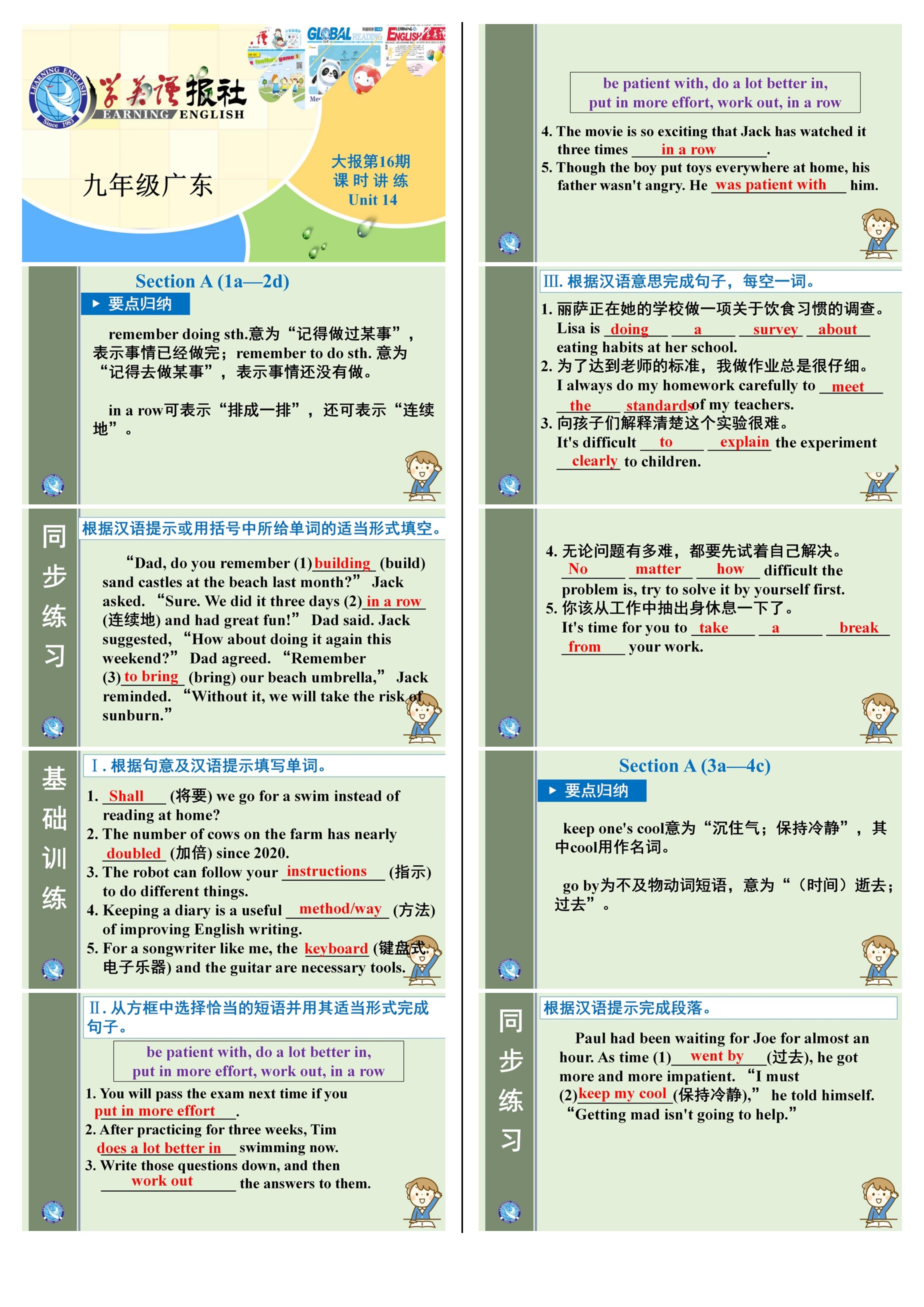 2024年衡水金卷先享题 分科综合卷 全国乙卷 英语(一)答案