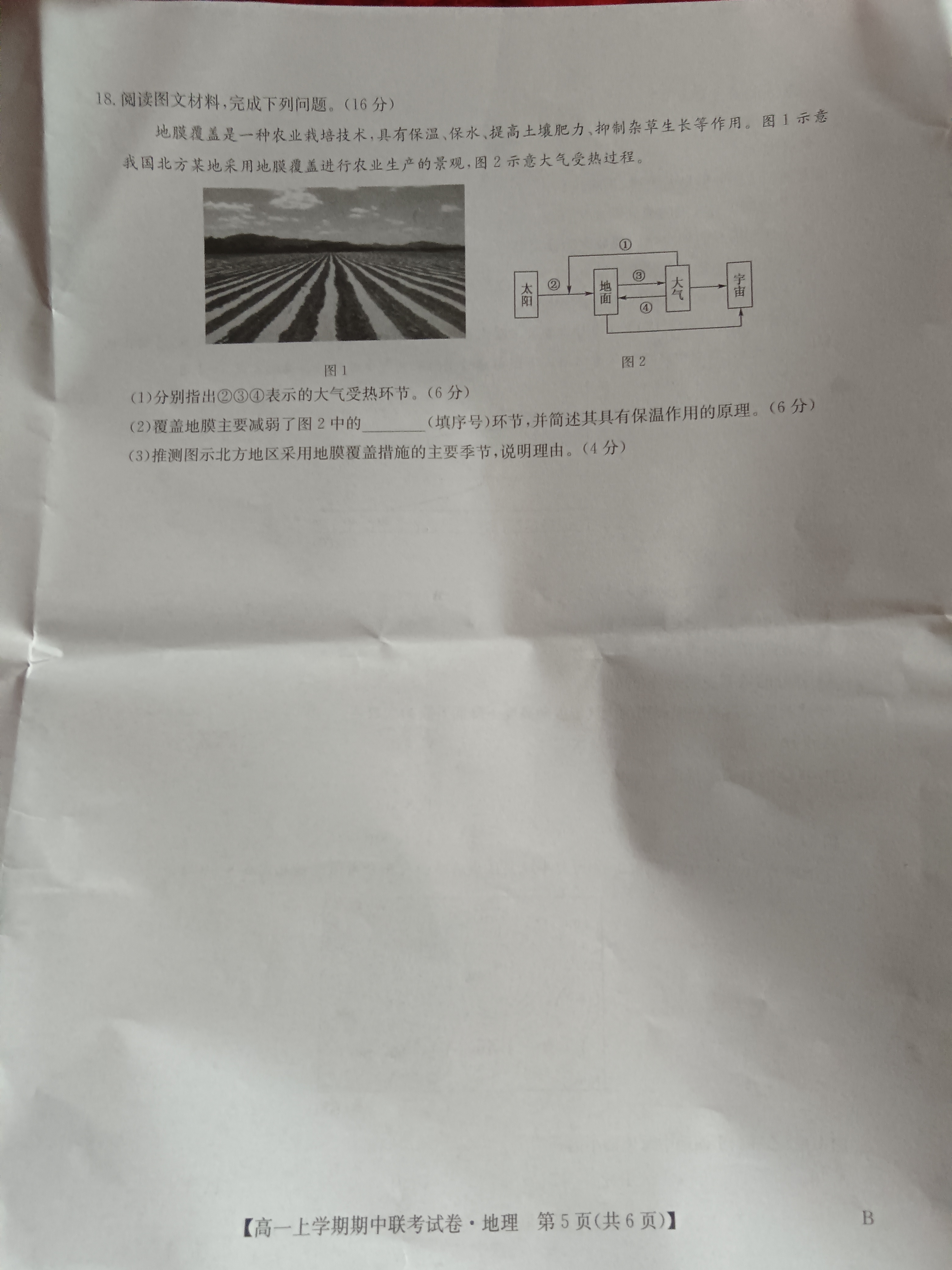 [内蒙古赤峰1120]赤峰市高三年级11·20模拟考试(2024.11)地理答案