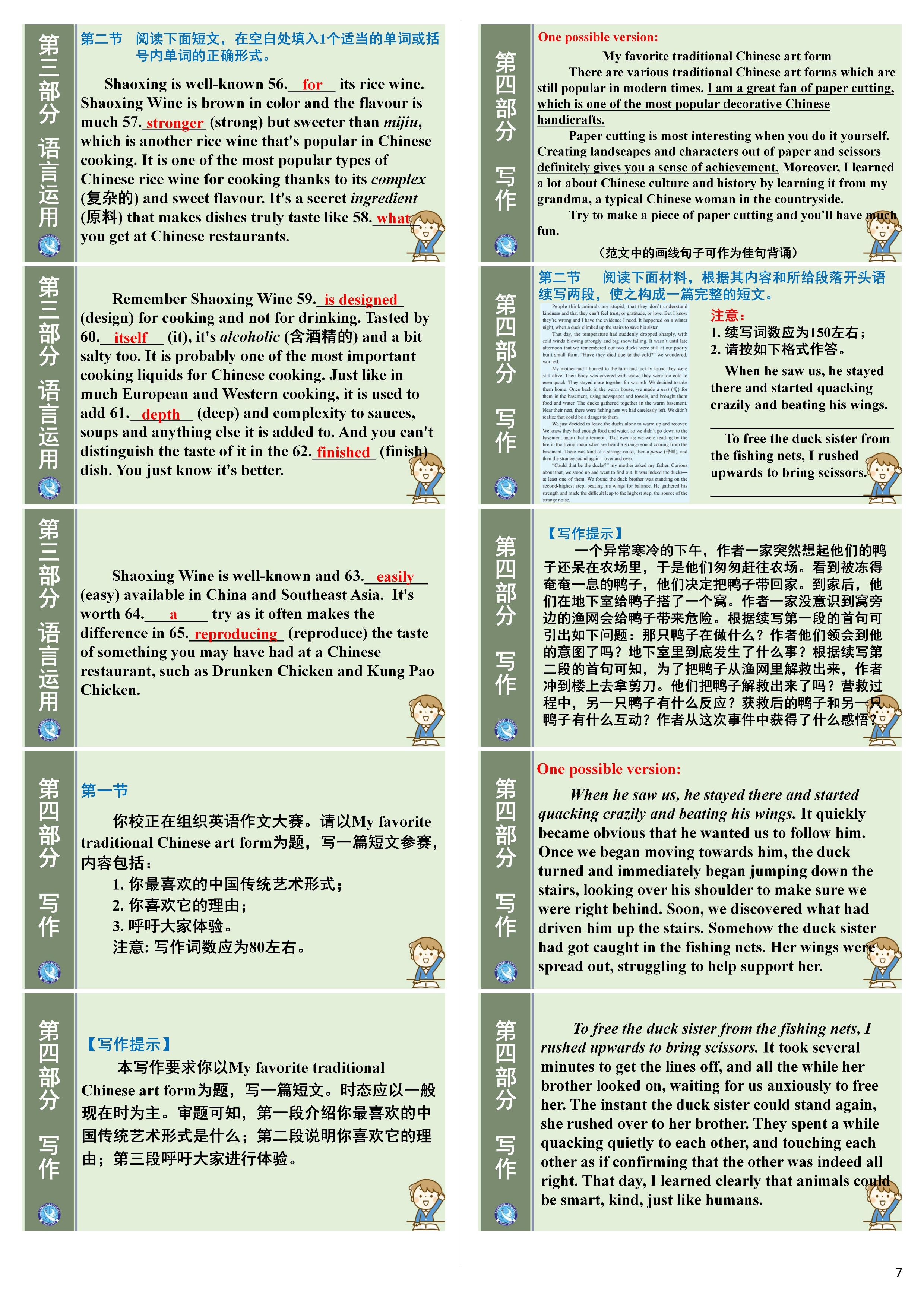 2024年衡水金卷分科综合卷 老高考英语三全国二卷