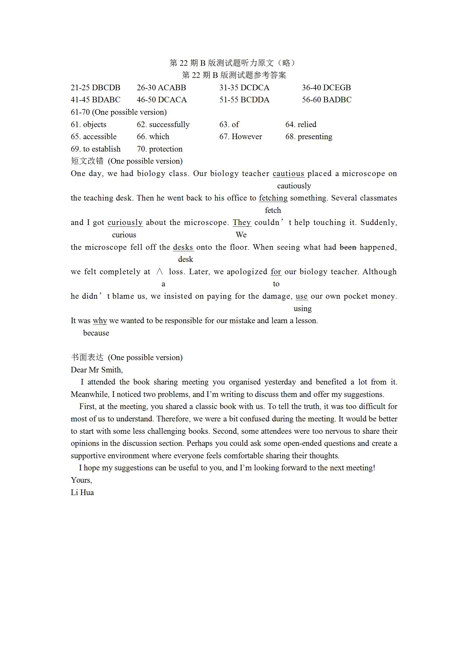 全国100所名校最新高考冲刺卷英语2023届Y1