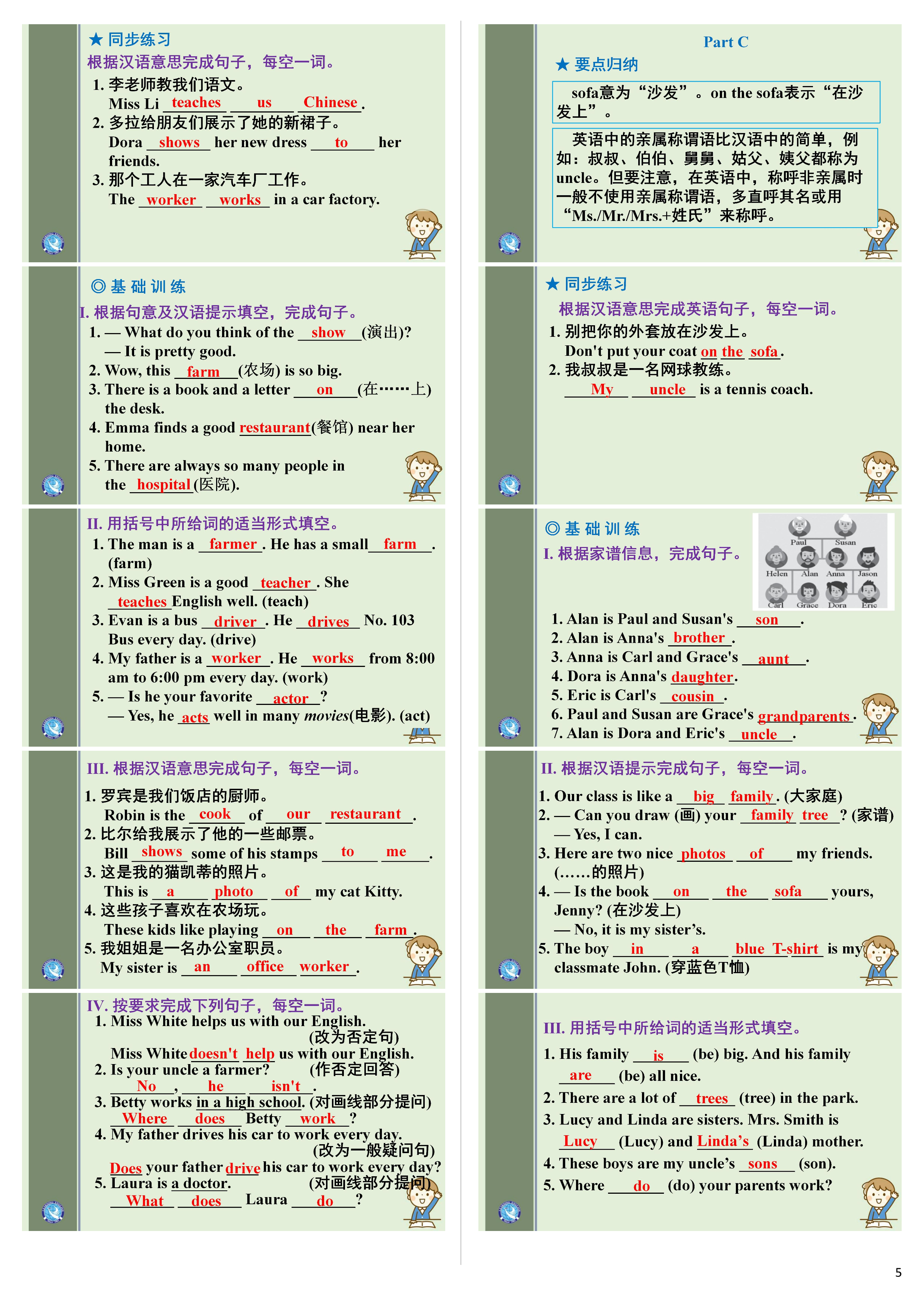 炎德英才大联考雅礼中学2024届高三2024届高三月考试卷四英语