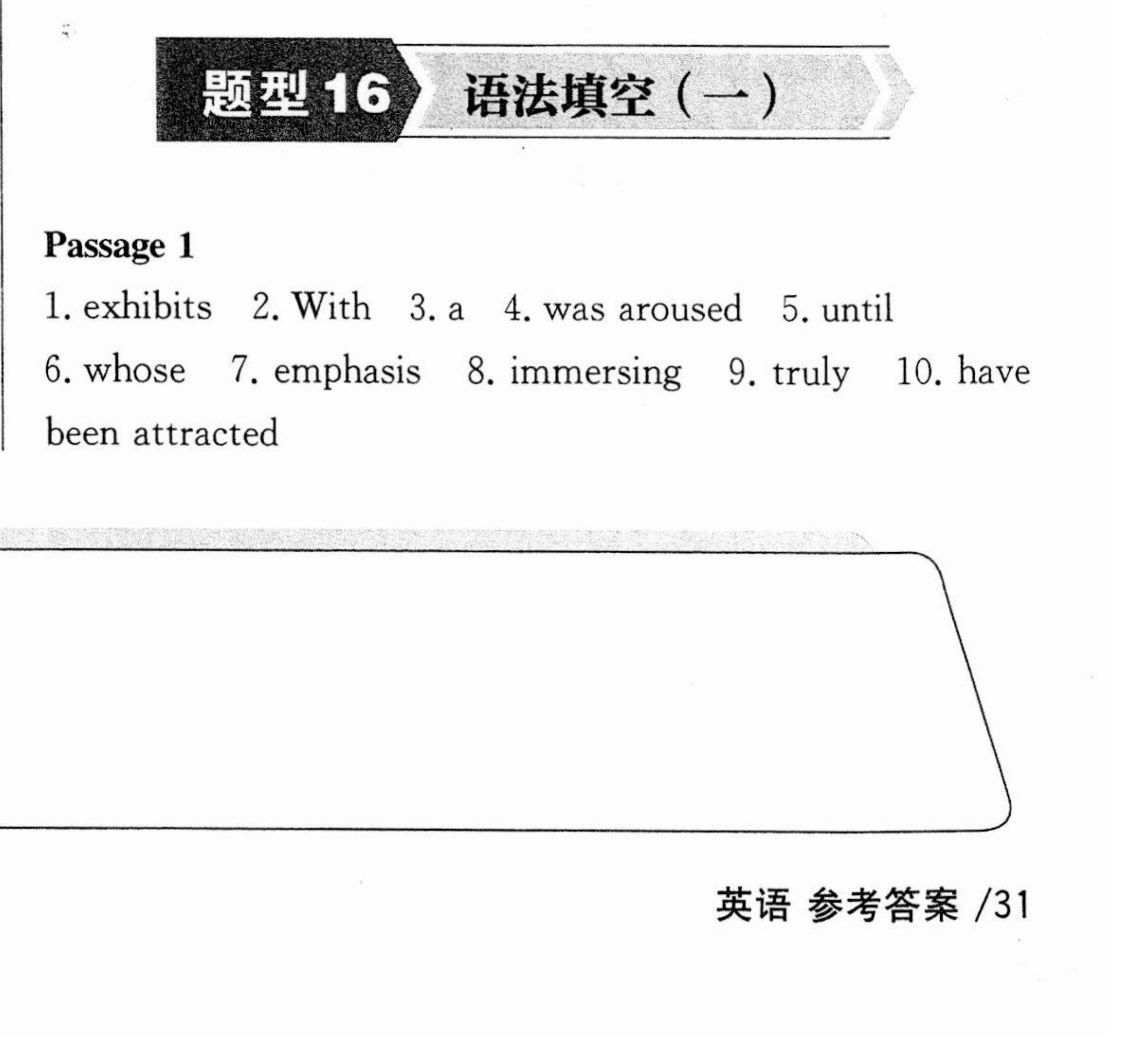 安徽省2023-2024学年名校联考高一考试(241514Z)英语试题
