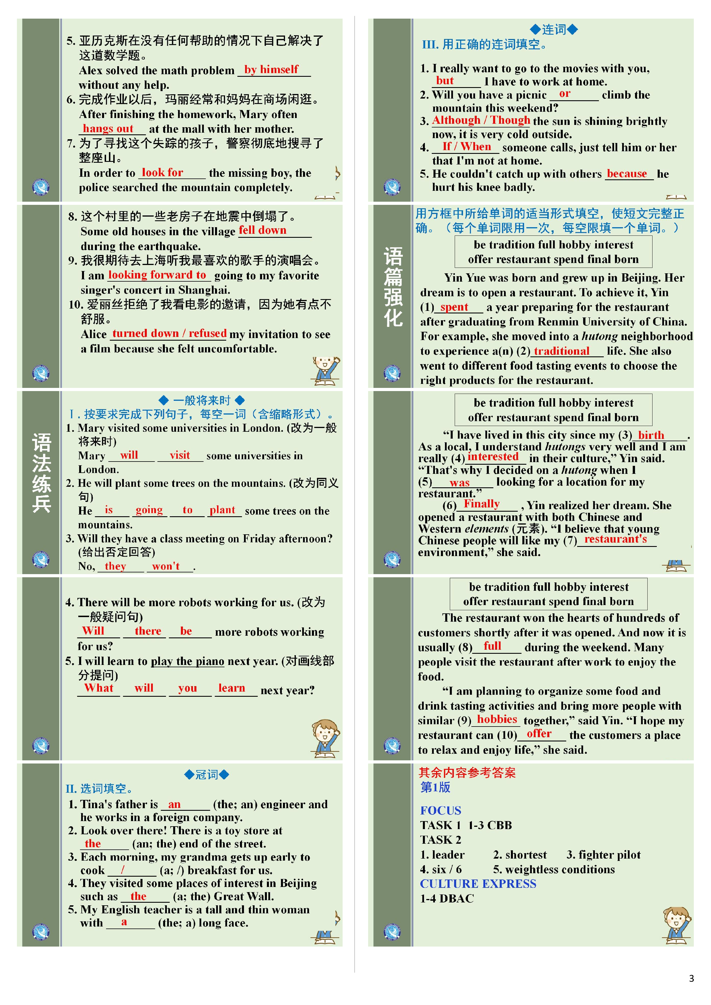 2024届名校大联盟高三月考卷(三)英语x