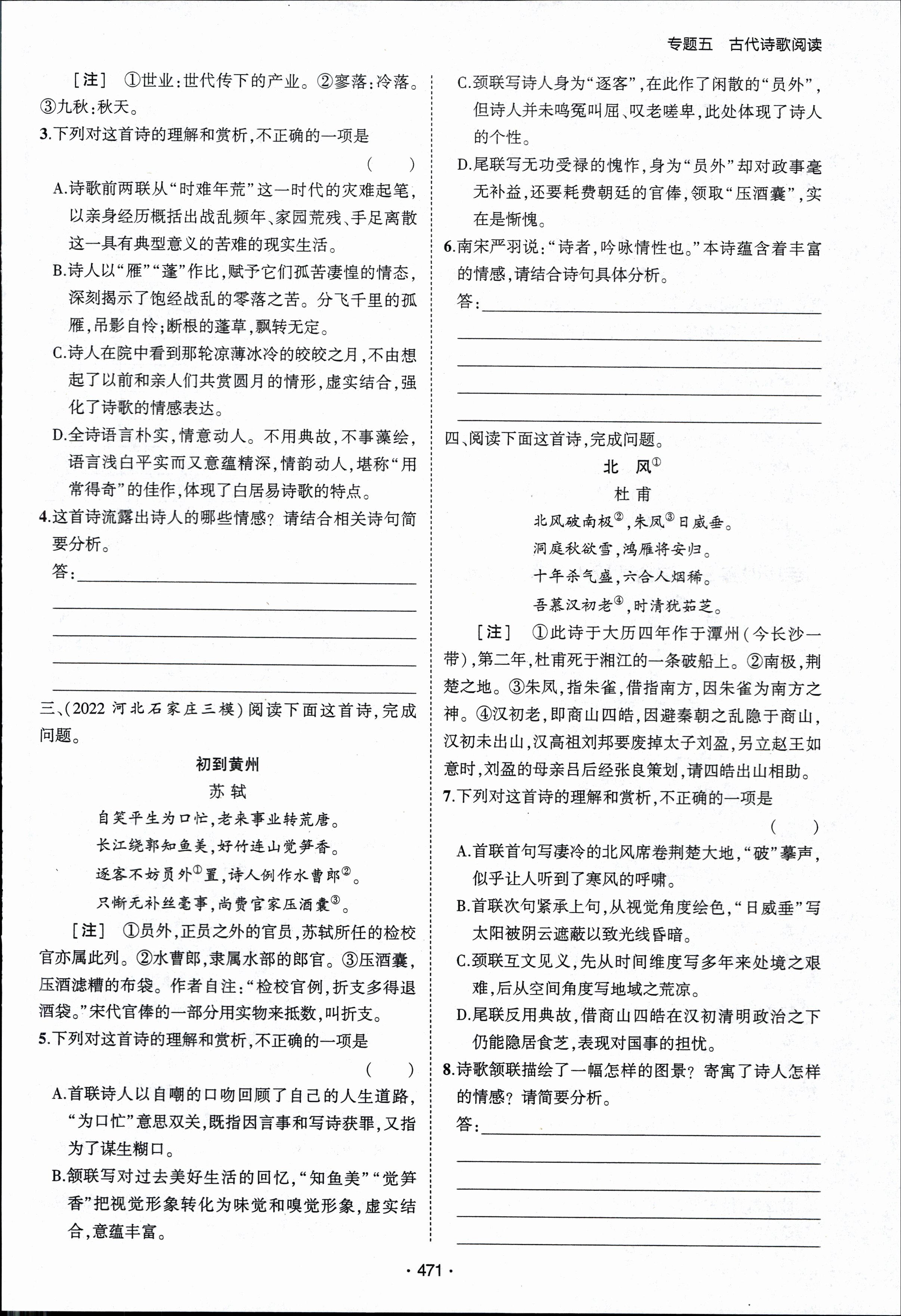 2024年全国100所名校AB测试示范卷高三24·G3AB·语文-必考-QG 语文1-3答案