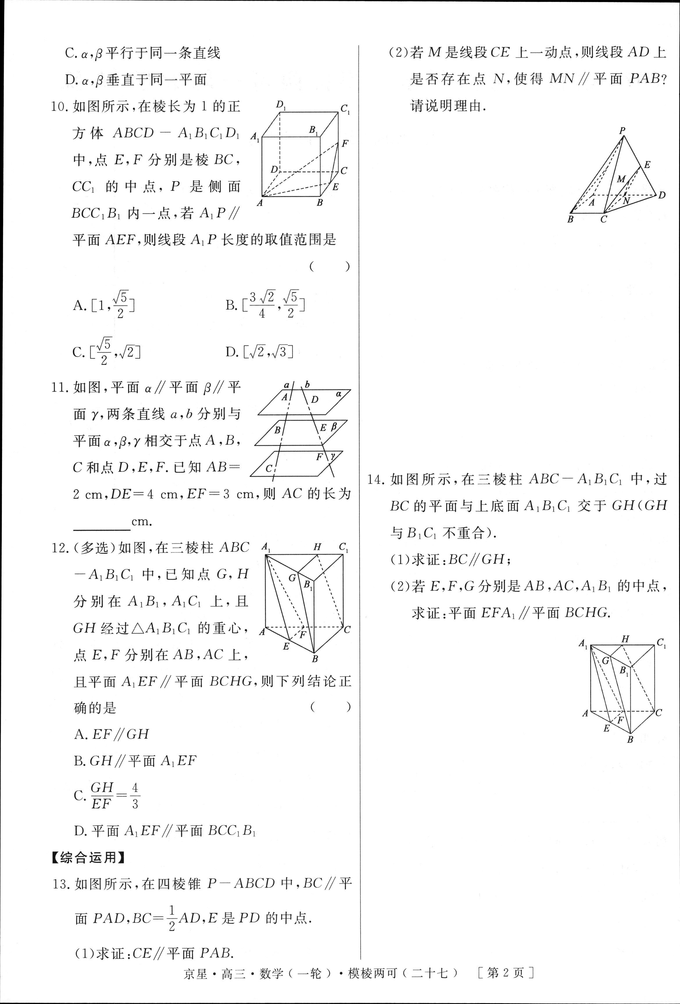 [神州智达]2025年普通高等学校招生全国统一考试(调研卷Ⅰ)数学试题