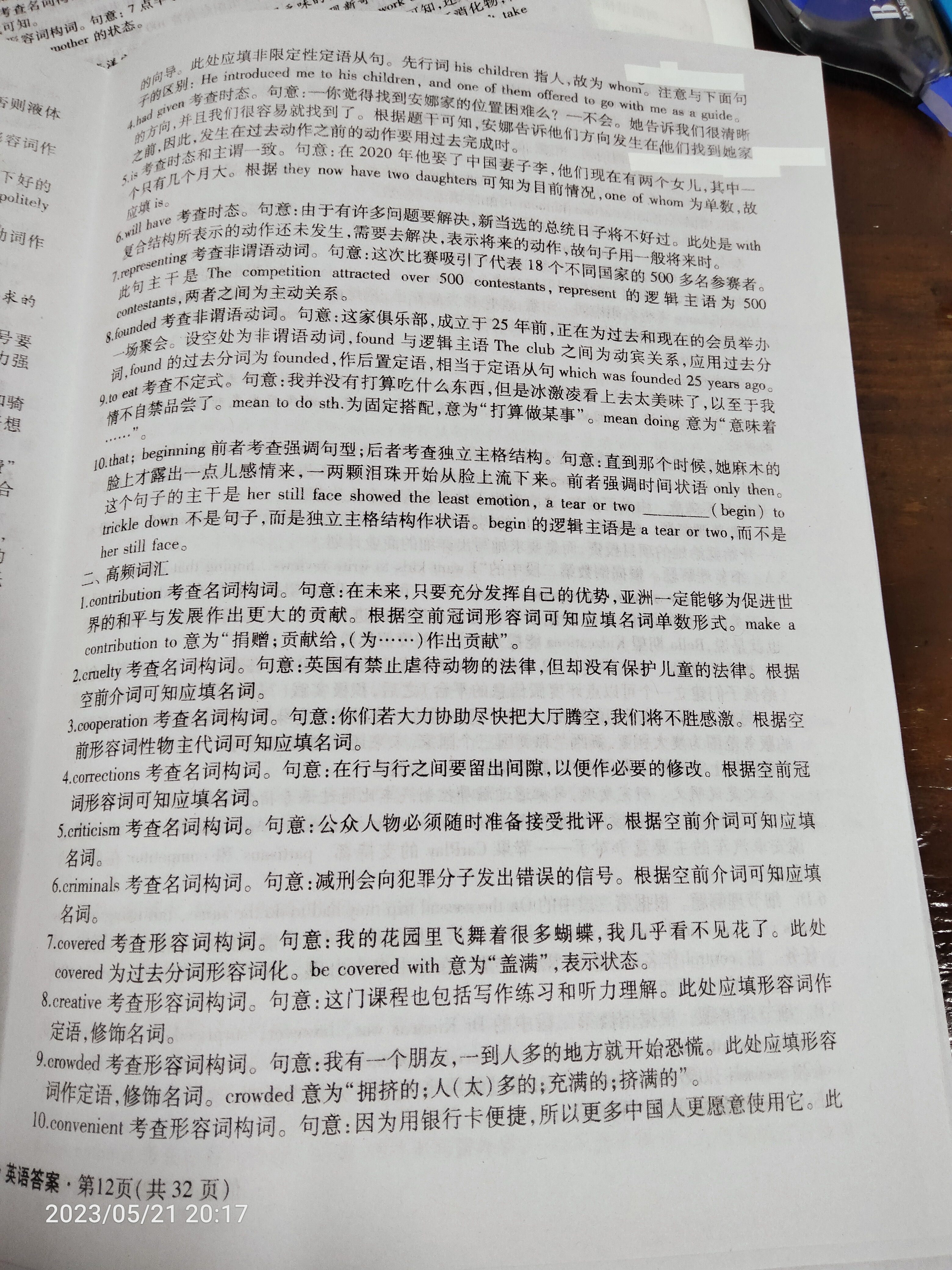 2024年衡水金卷先享题 分科综合卷 全国乙卷 英语(一)答案