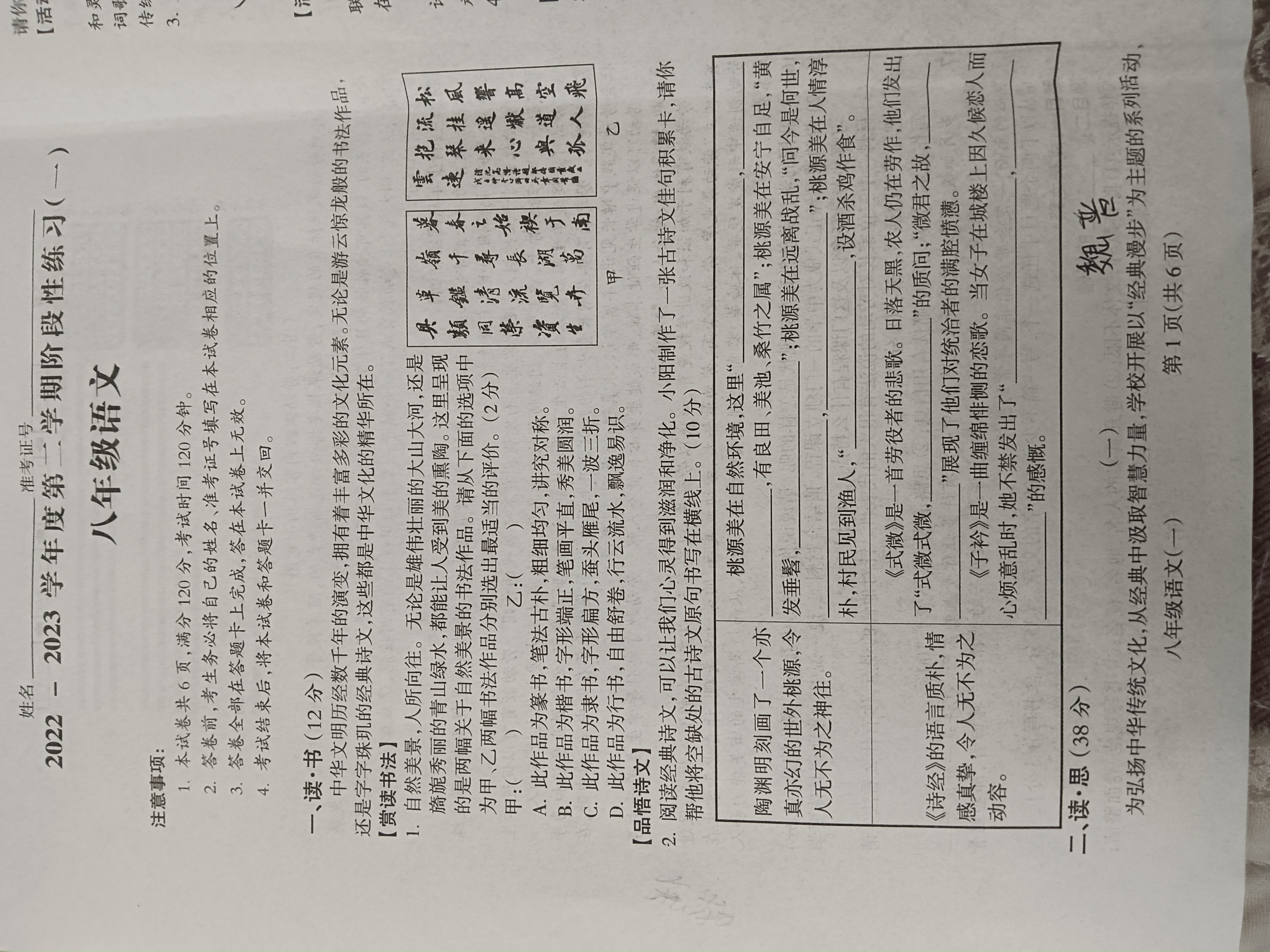 衡水金卷先享题 2023届调研卷 语文(全国乙卷B)(一)1试题