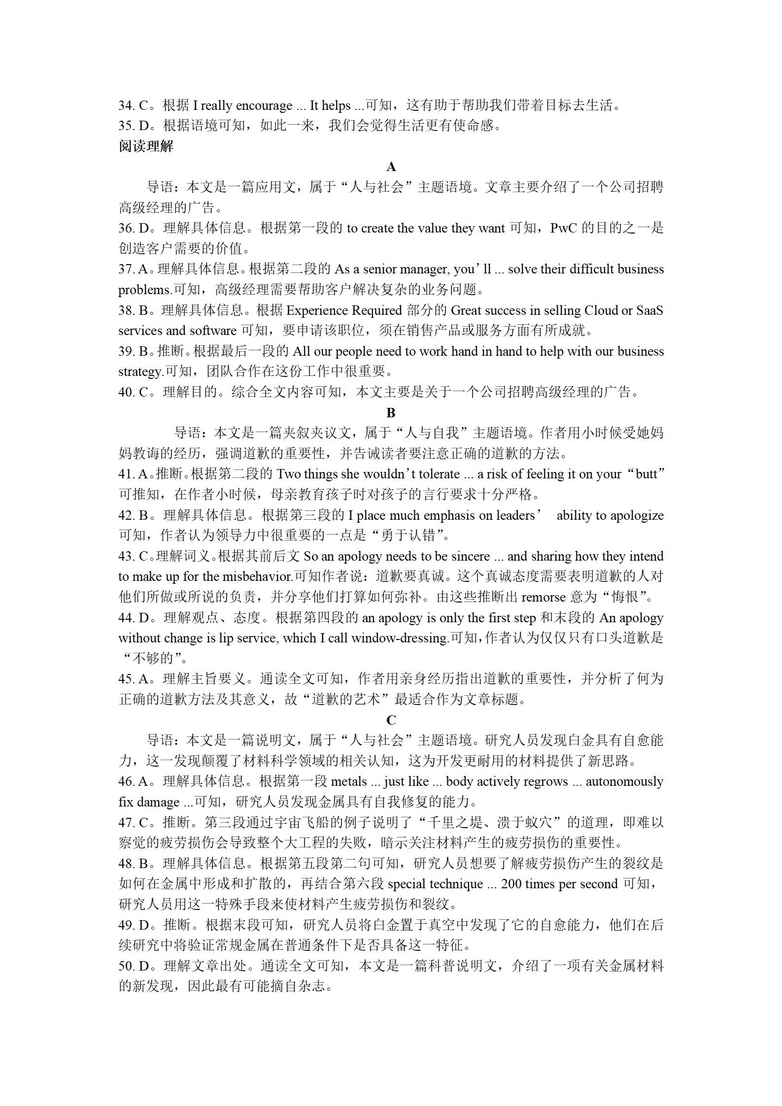 炎德英才大联考雅礼中学2024届高三2024届高三月考试卷四英语