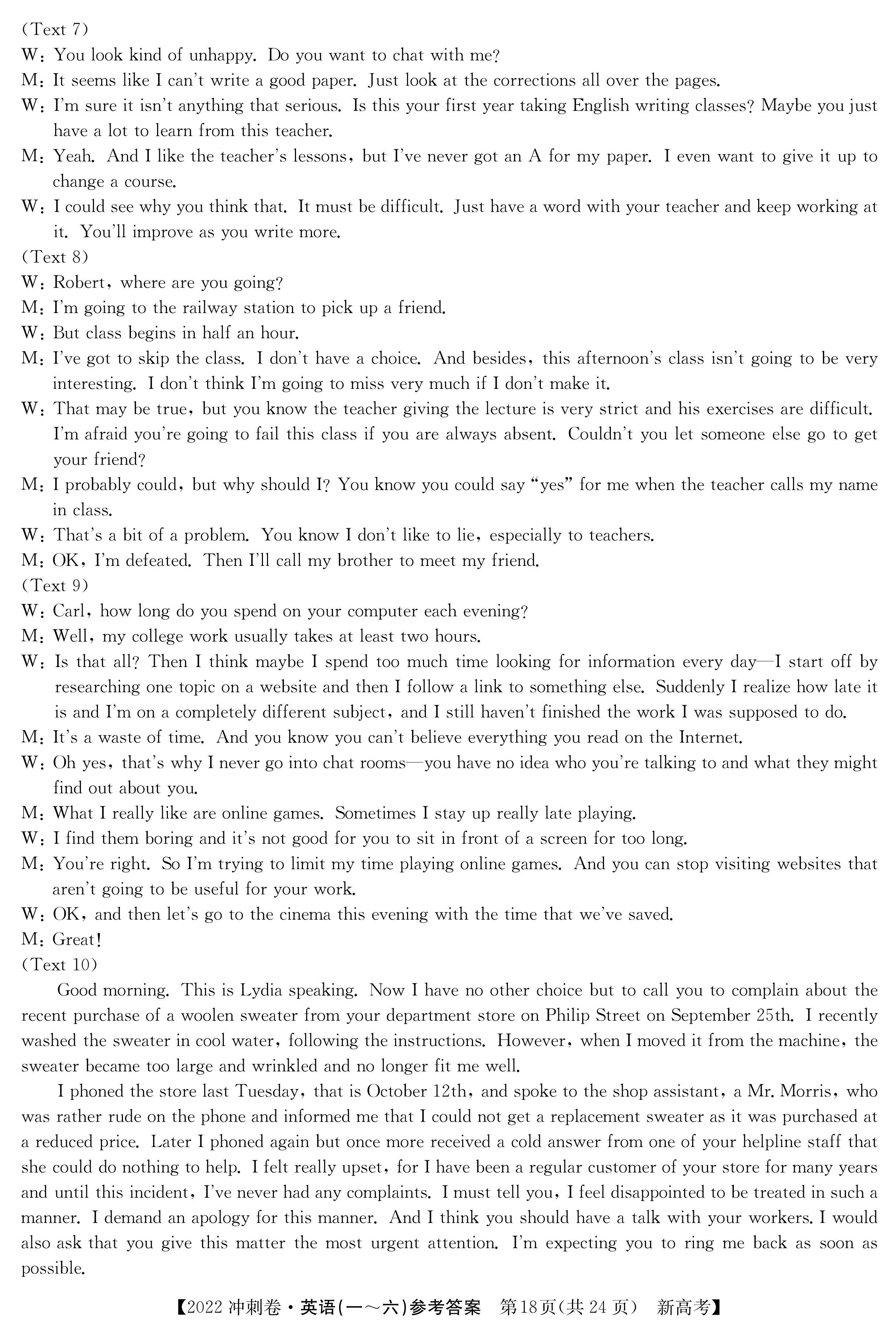 全国100所名校最新高考冲刺卷英语2023届Y1