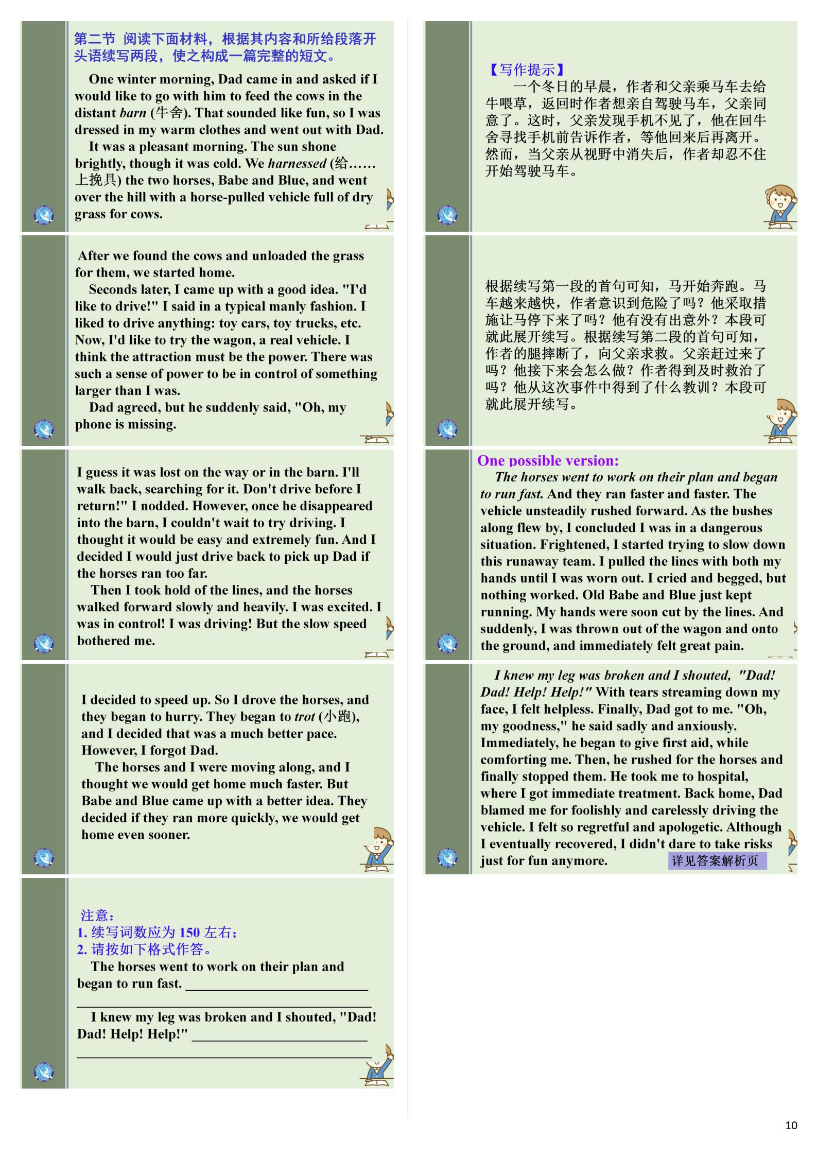 2024年衡水金卷分科综合卷 老高考英语三全国二卷