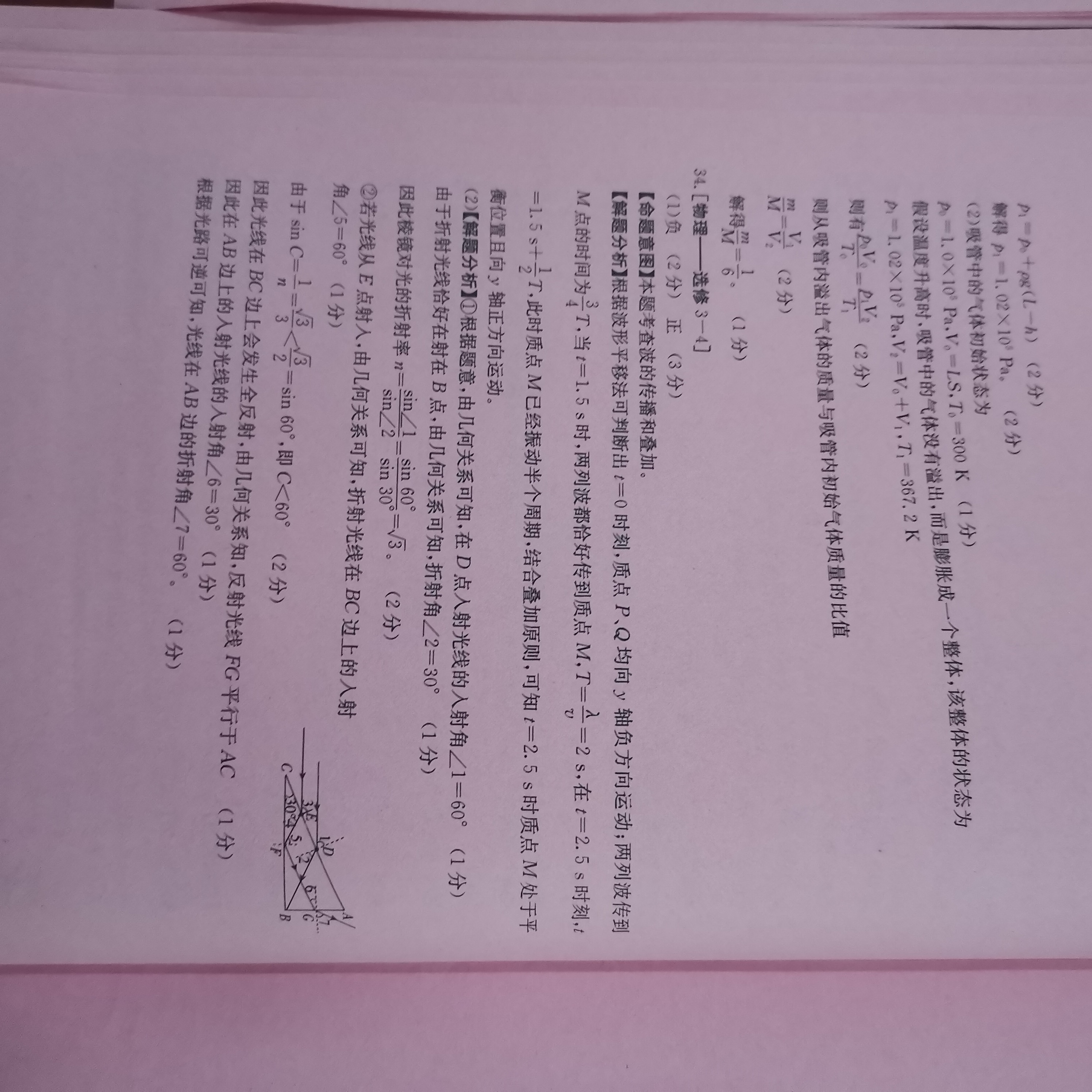 2024届名校大联盟·高三月考卷(四)4理科综合QG试题