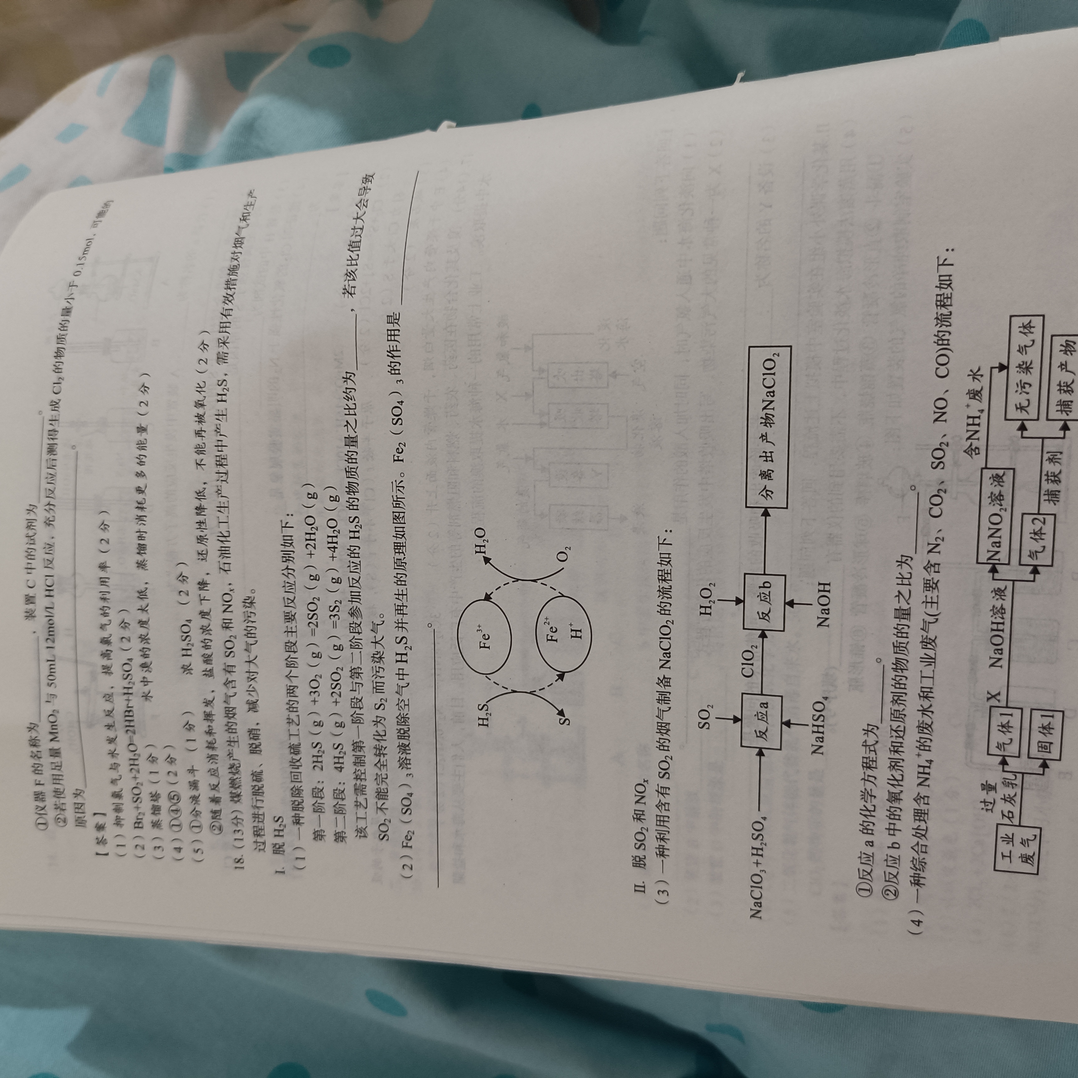 衡水金卷先享题2023-2024高三一轮复习单元检测卷(重庆专版)/化学(1-7)答案
