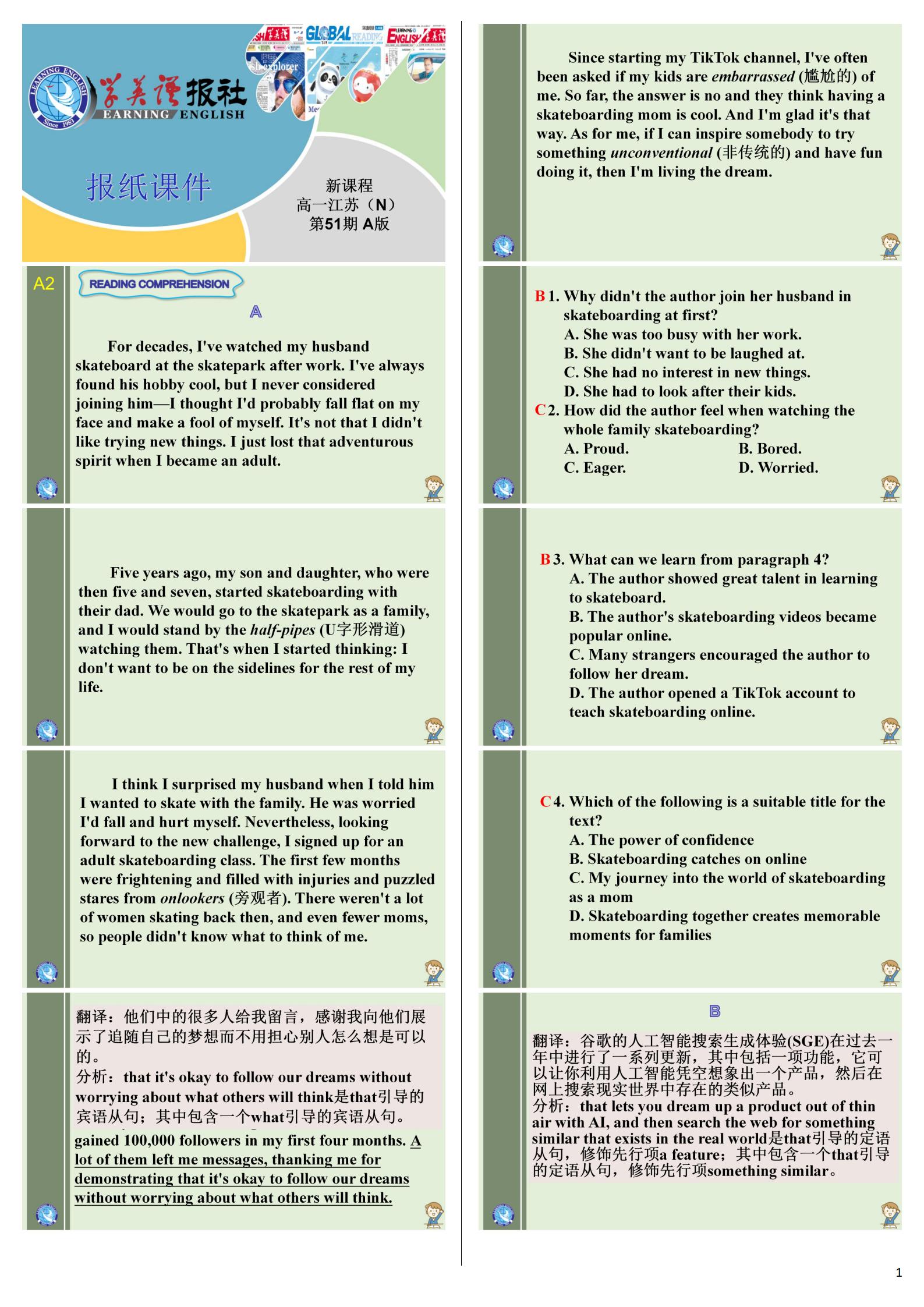 [湘教考苑]2024年高考模拟试卷(试题卷二)答案(英语)
