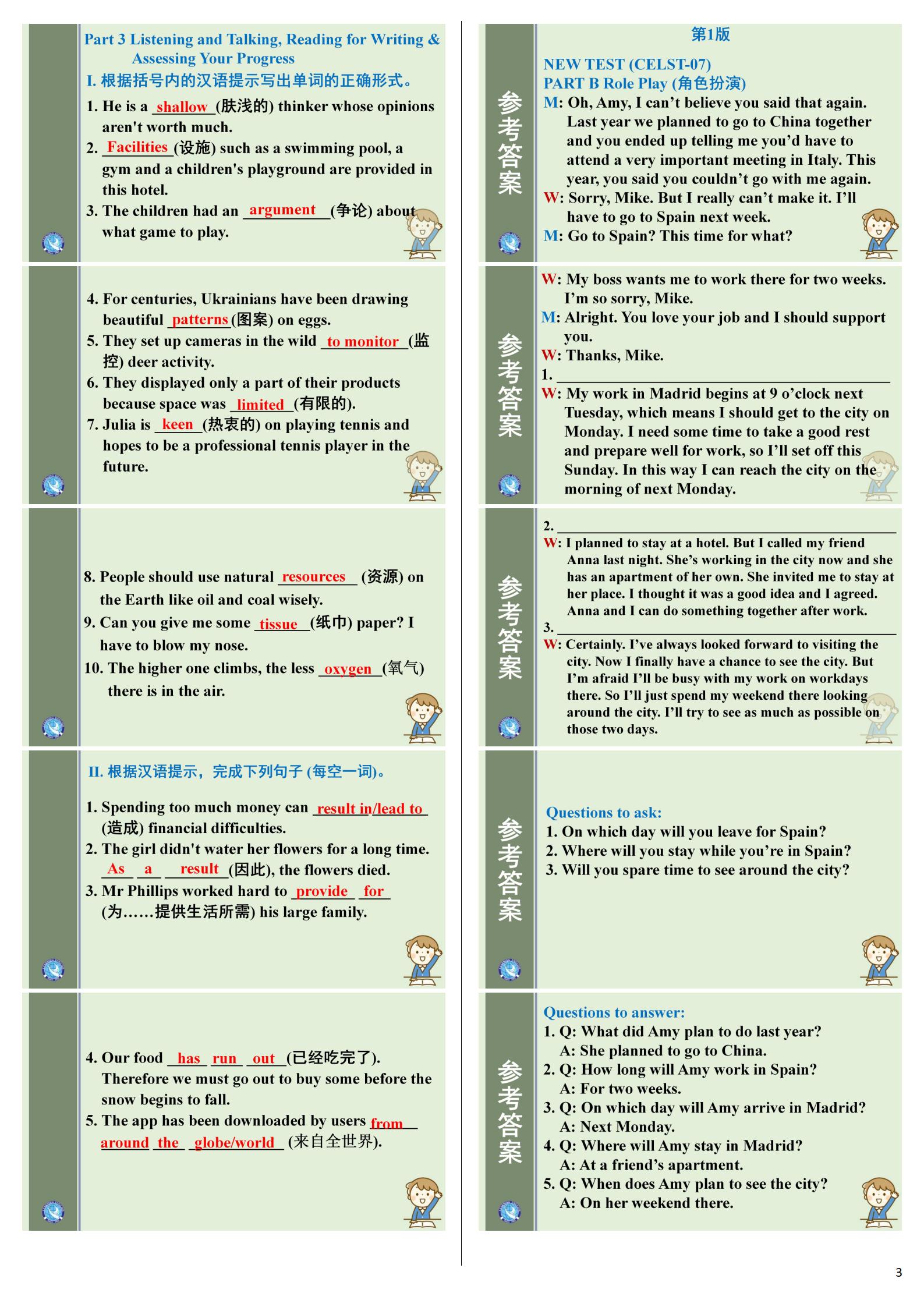 衡中同卷 2023-2024学年度下学期高三年级期中考试试题(英语)