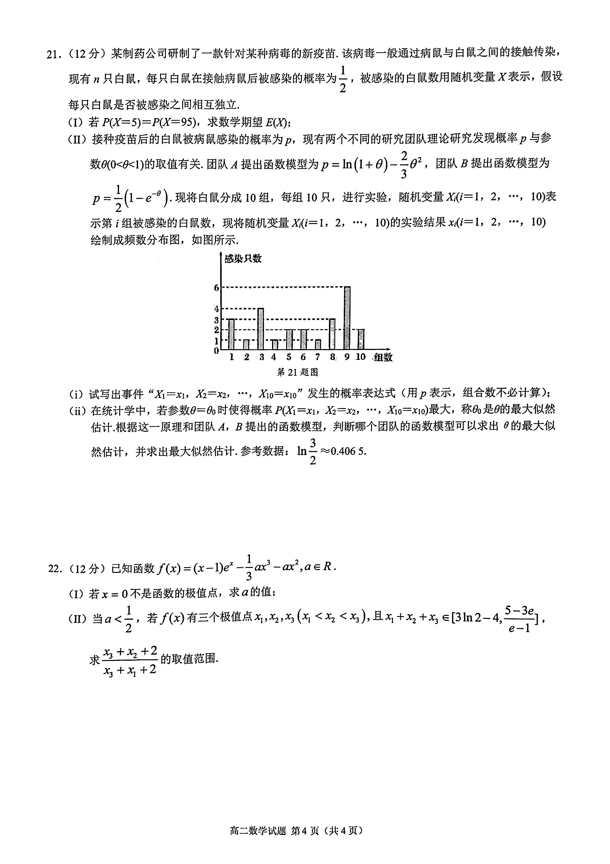 [国考1号15]第15套 高中2023届高考适应性考试理科数学答案