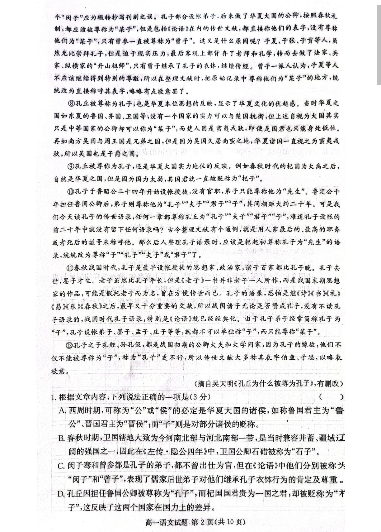 赤峰市高三年级11·20模拟考试试题语文试题